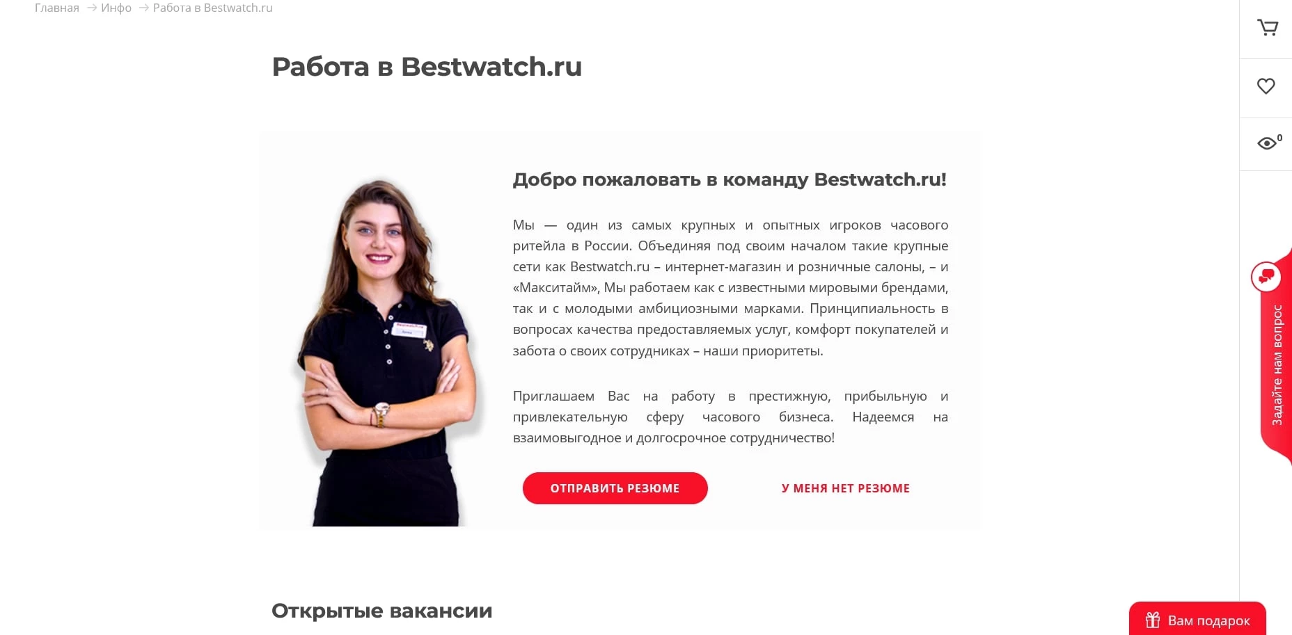 Bestwatch