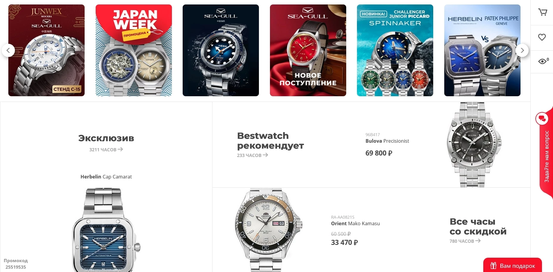 Bestwatch