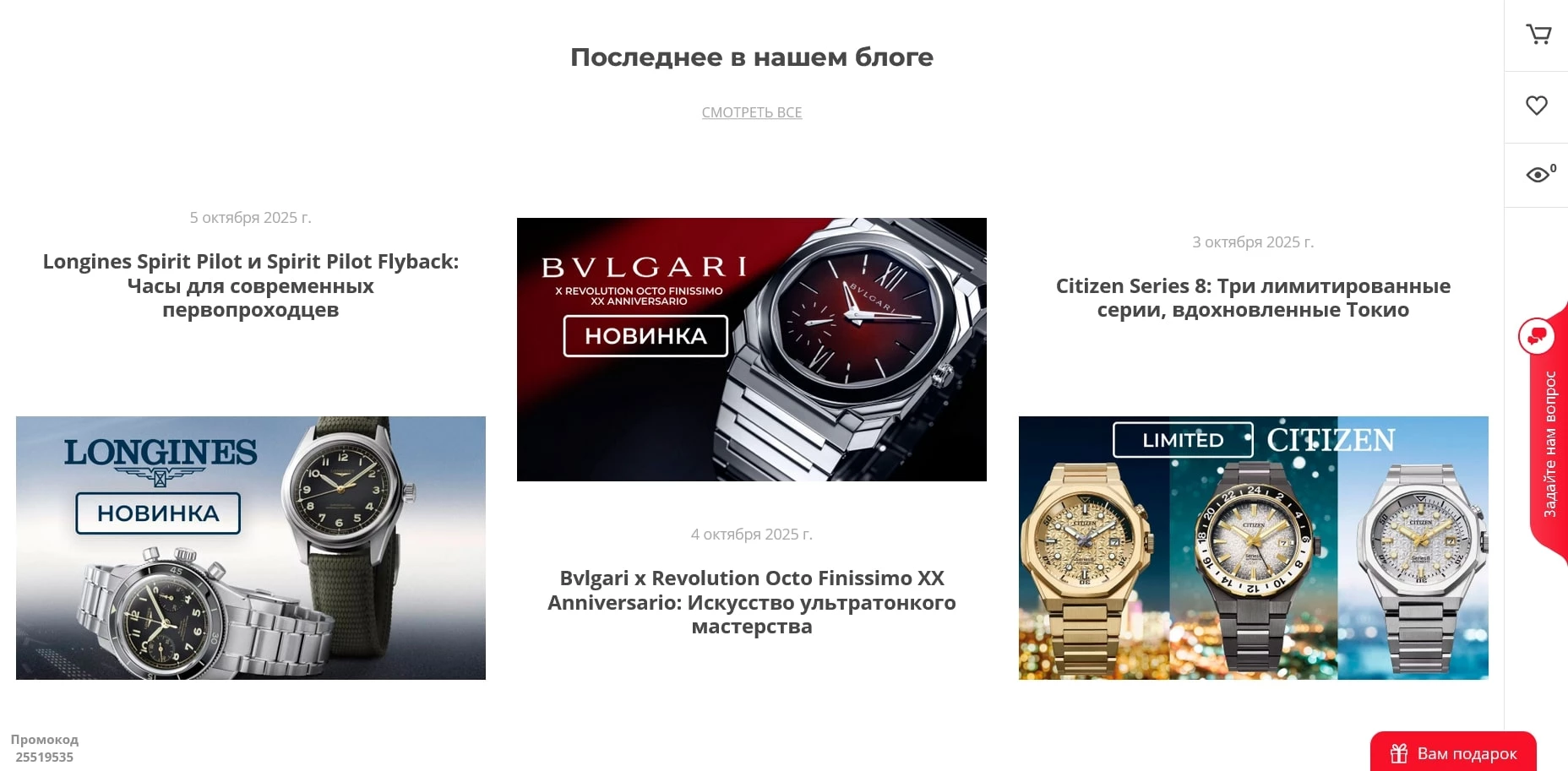 Bestwatch