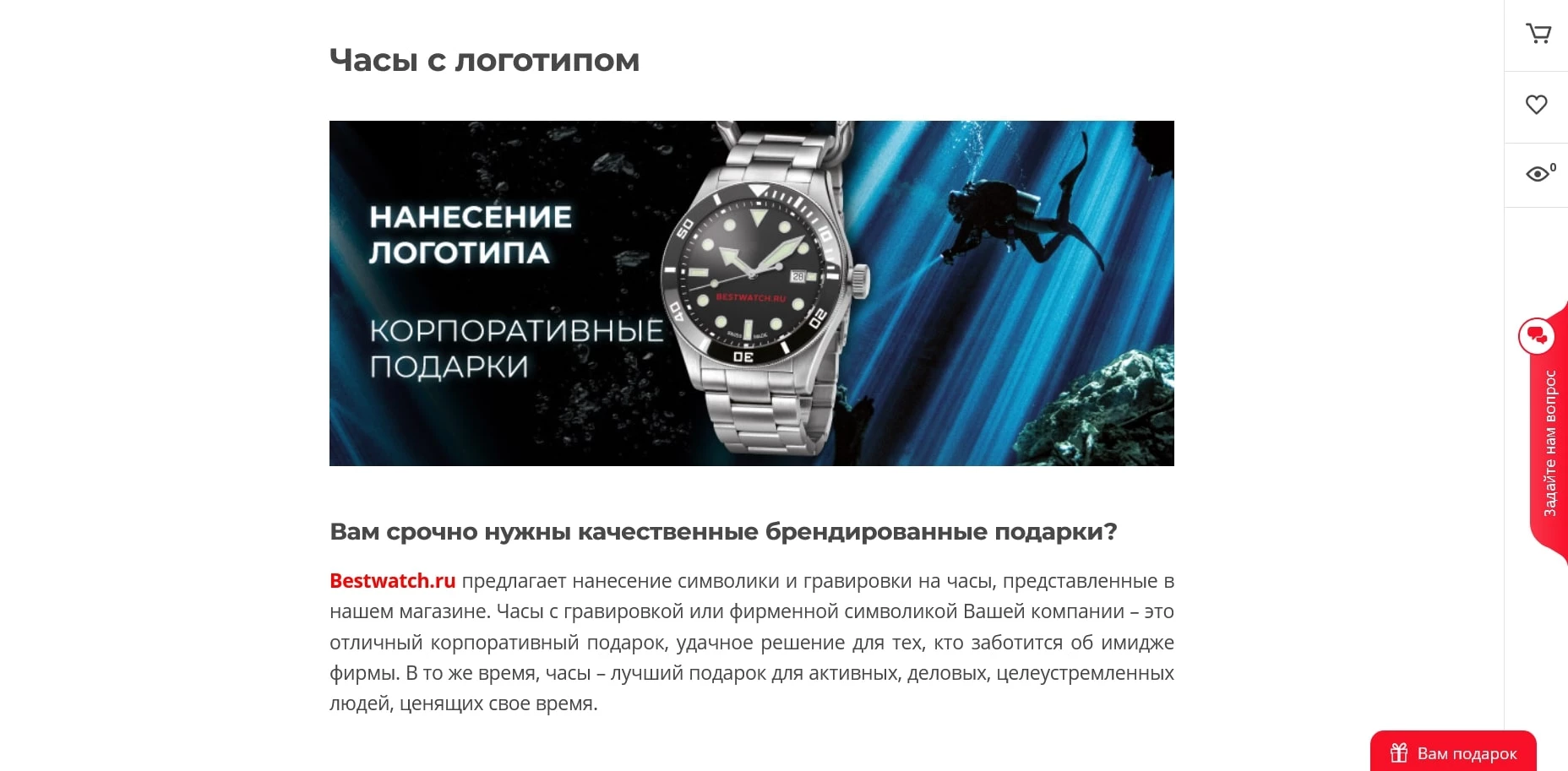 Bestwatch