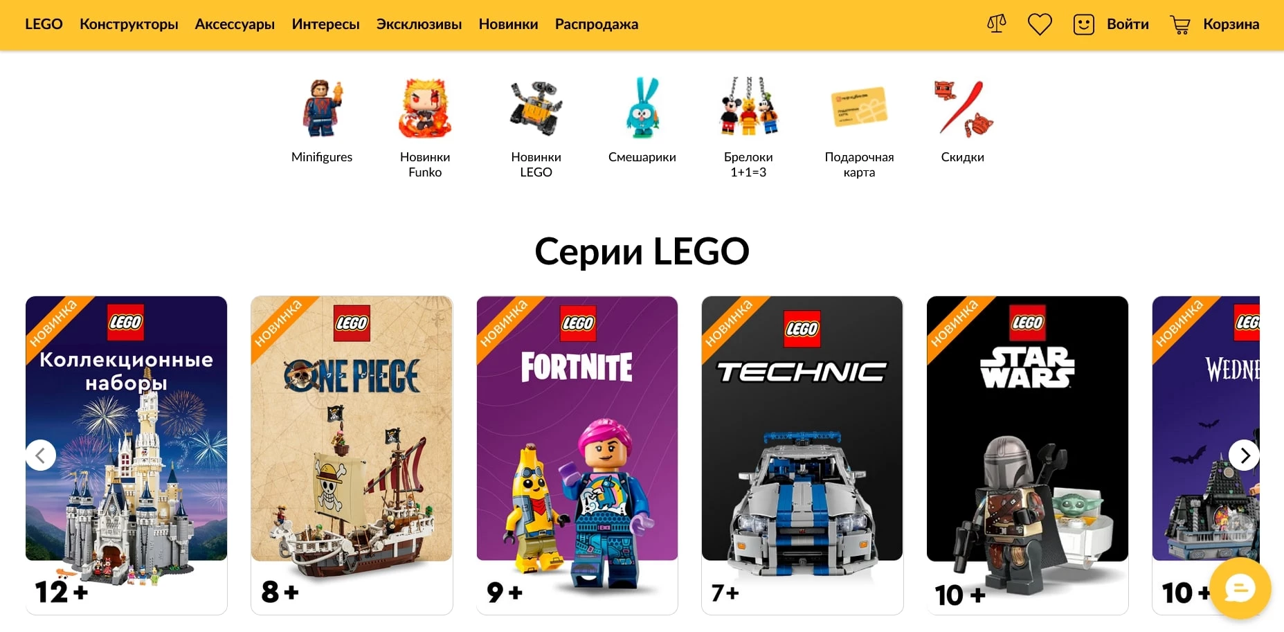 LEGO