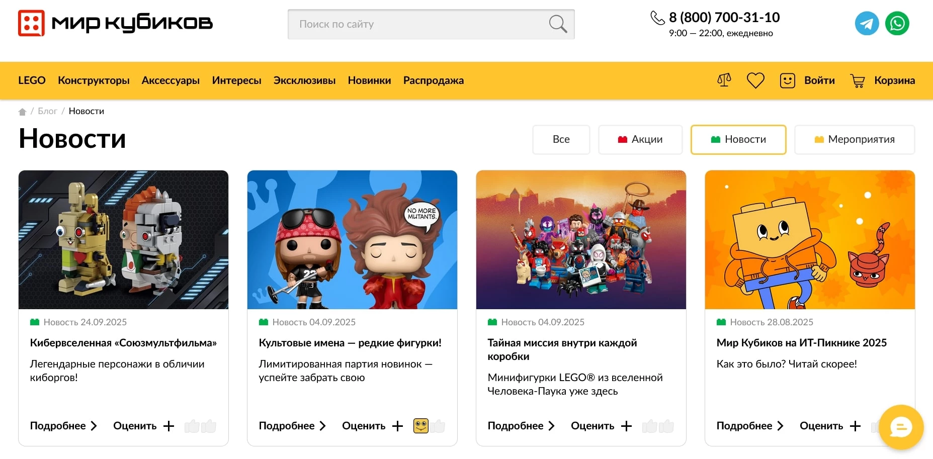 Мир Кубиков