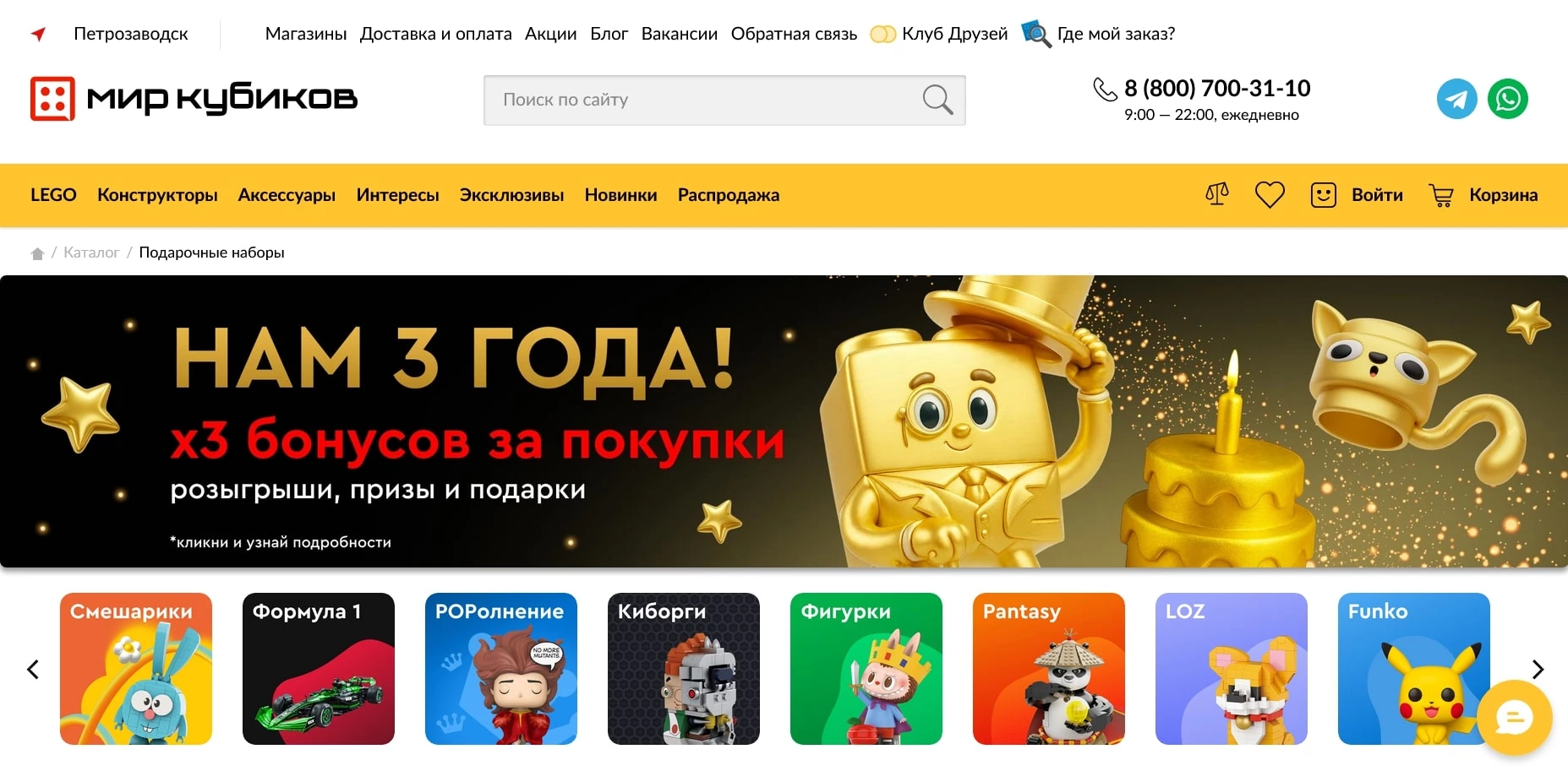 Мир Кубиков