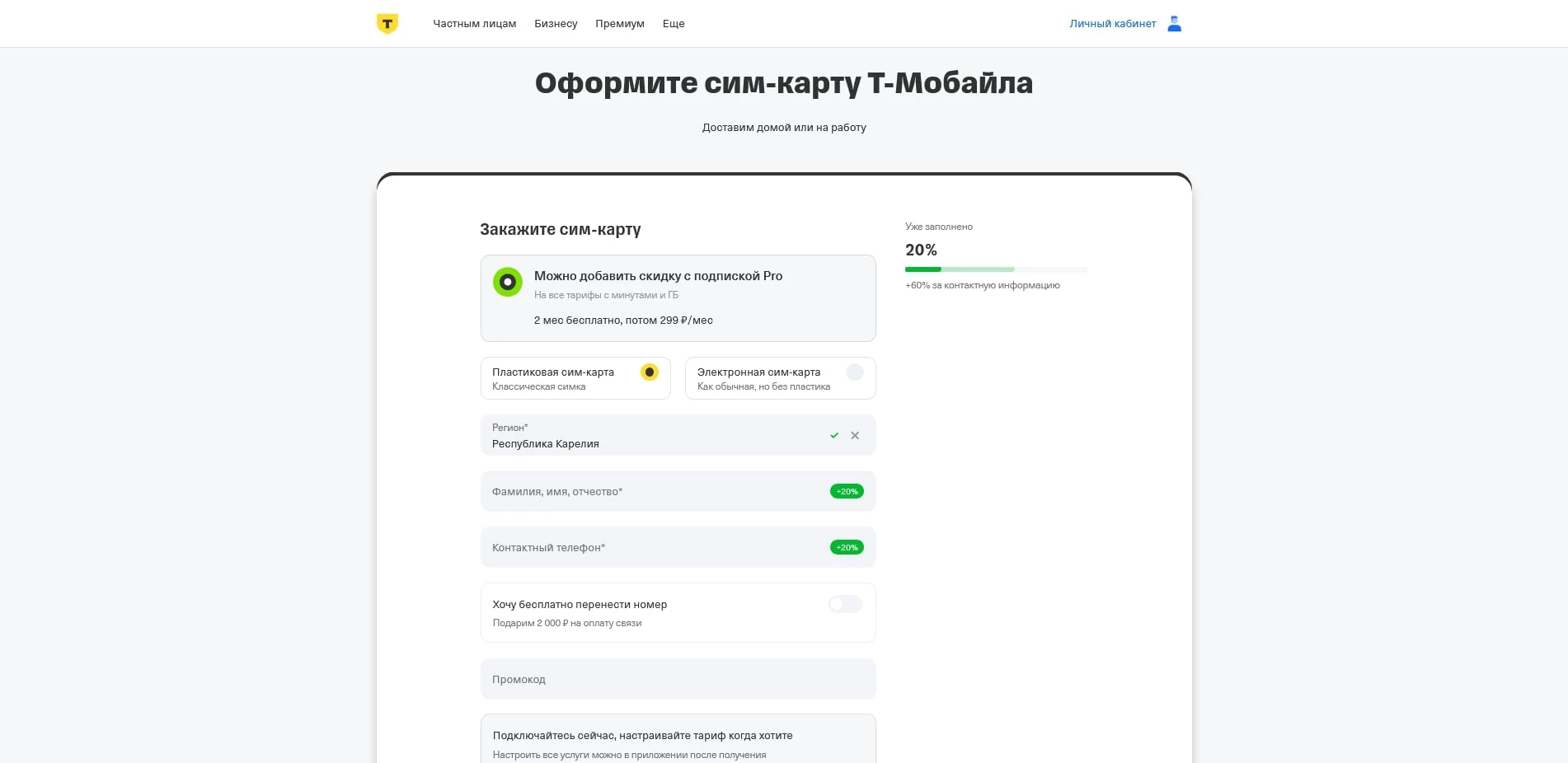 Т-Мобайл