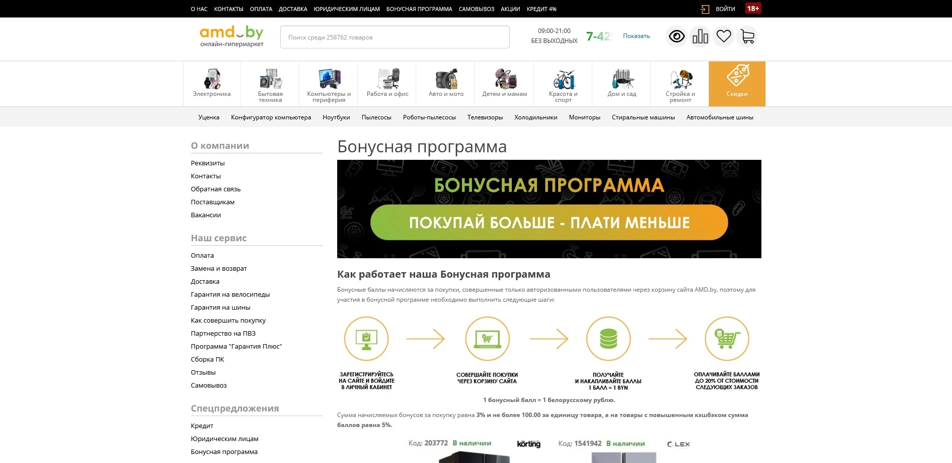 AMD BY
