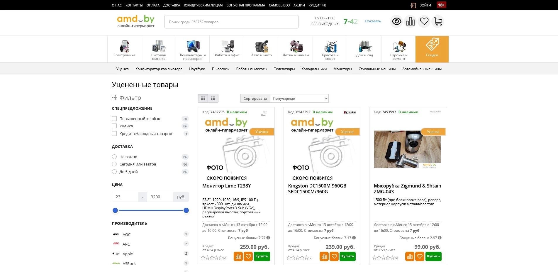 AMD BY