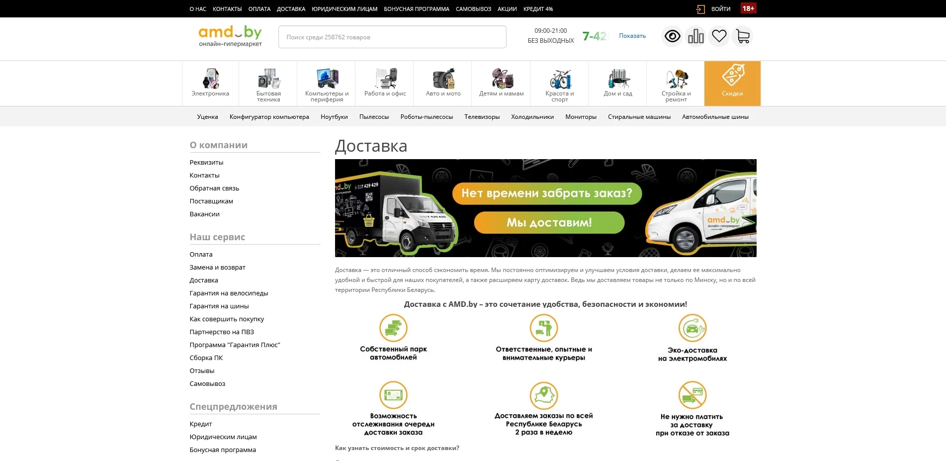 AMD BY