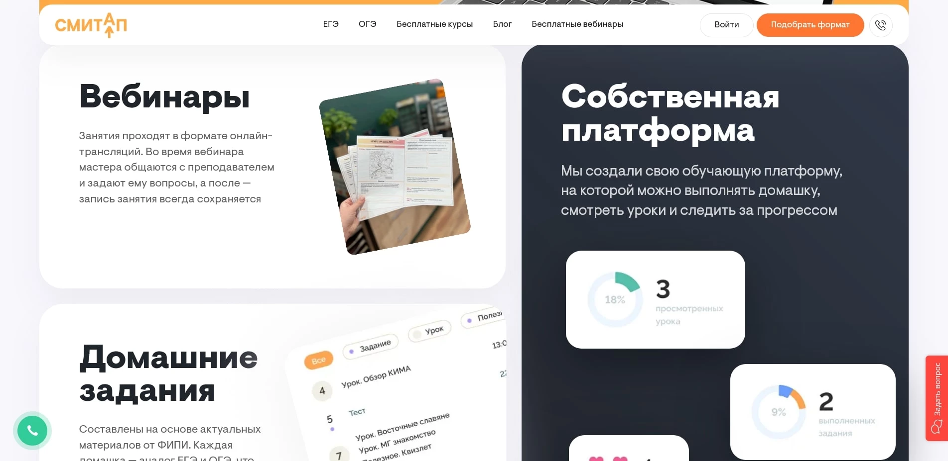 СМИТАП
