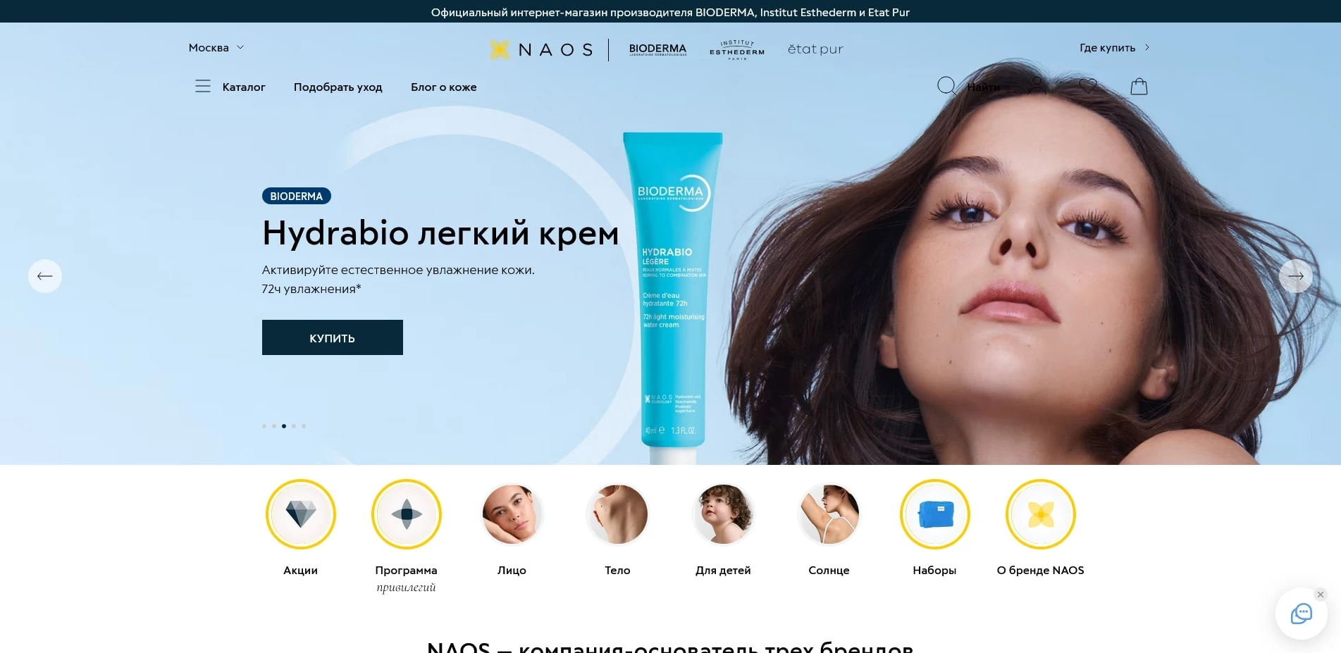 Bioderma