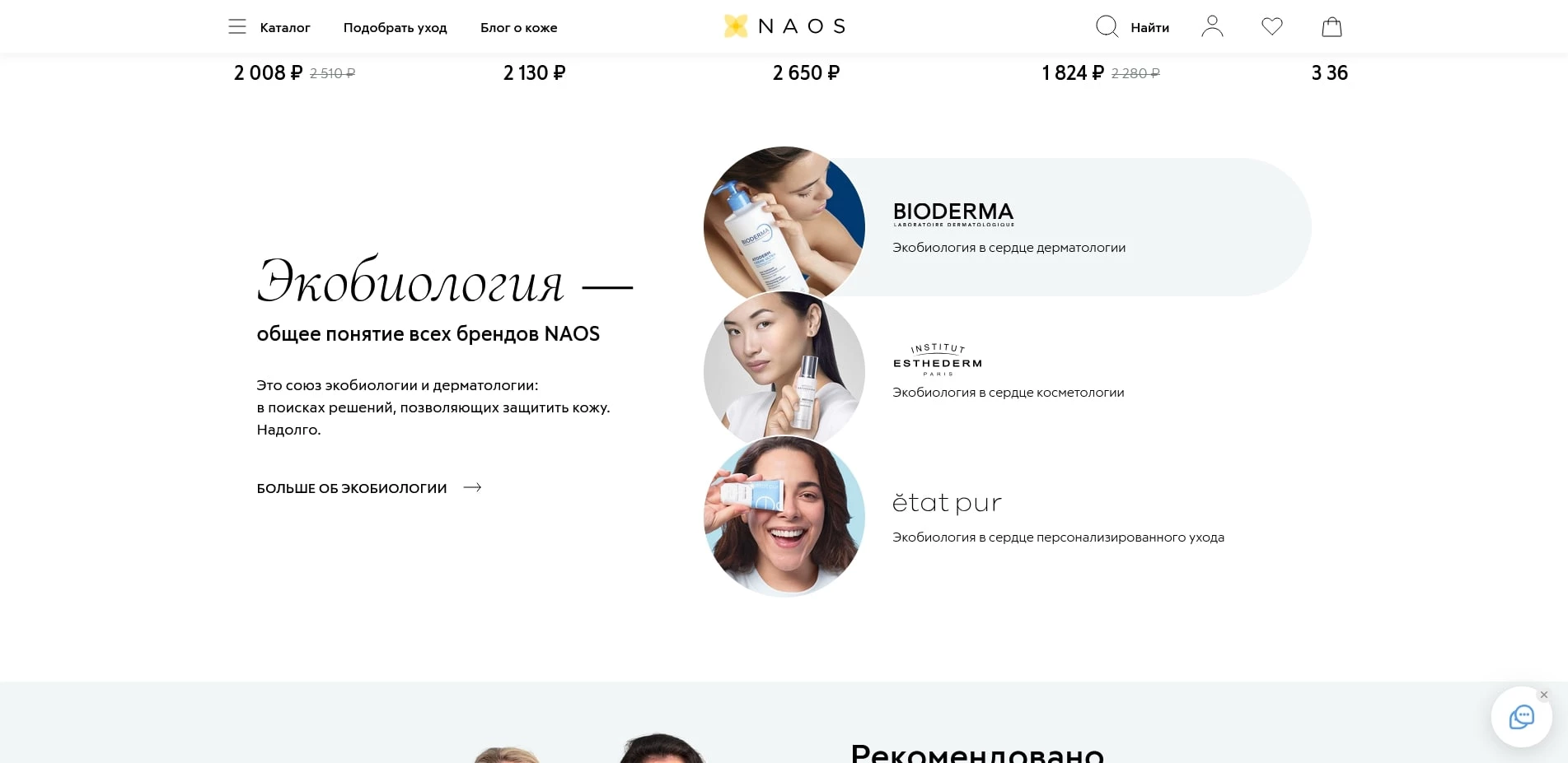 NAOS