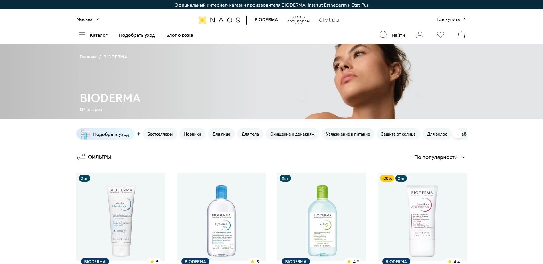 NAOS