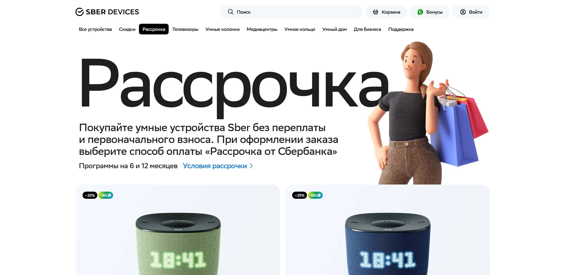 SberDevices