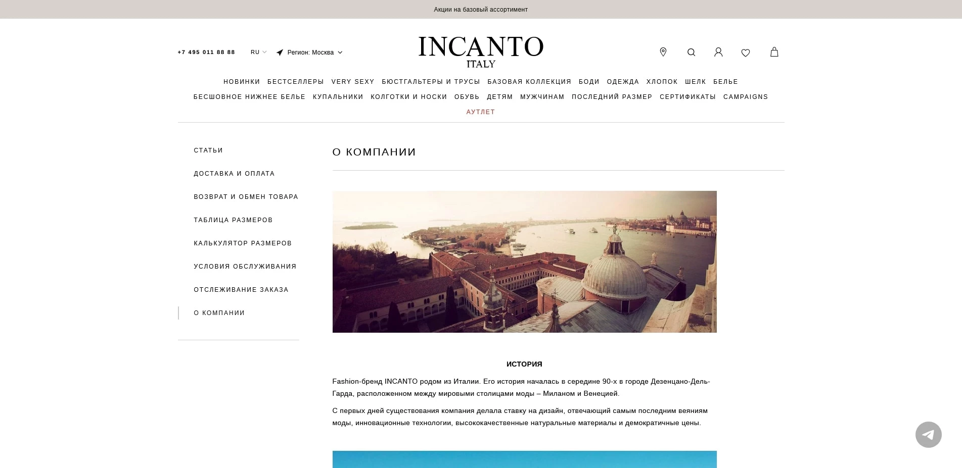 INCANTO