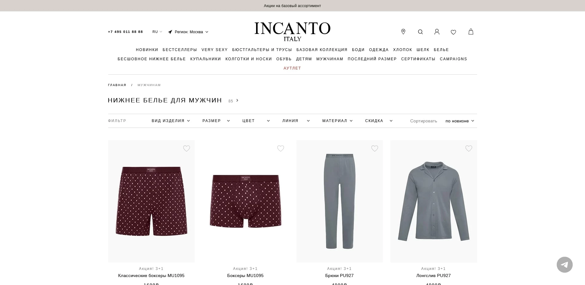 INCANTO