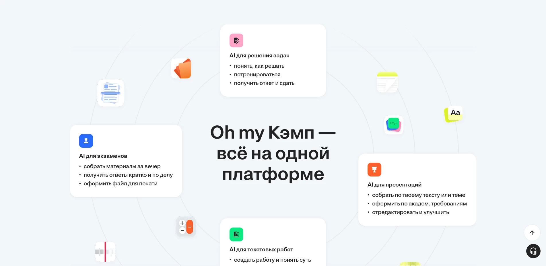 Кэмп