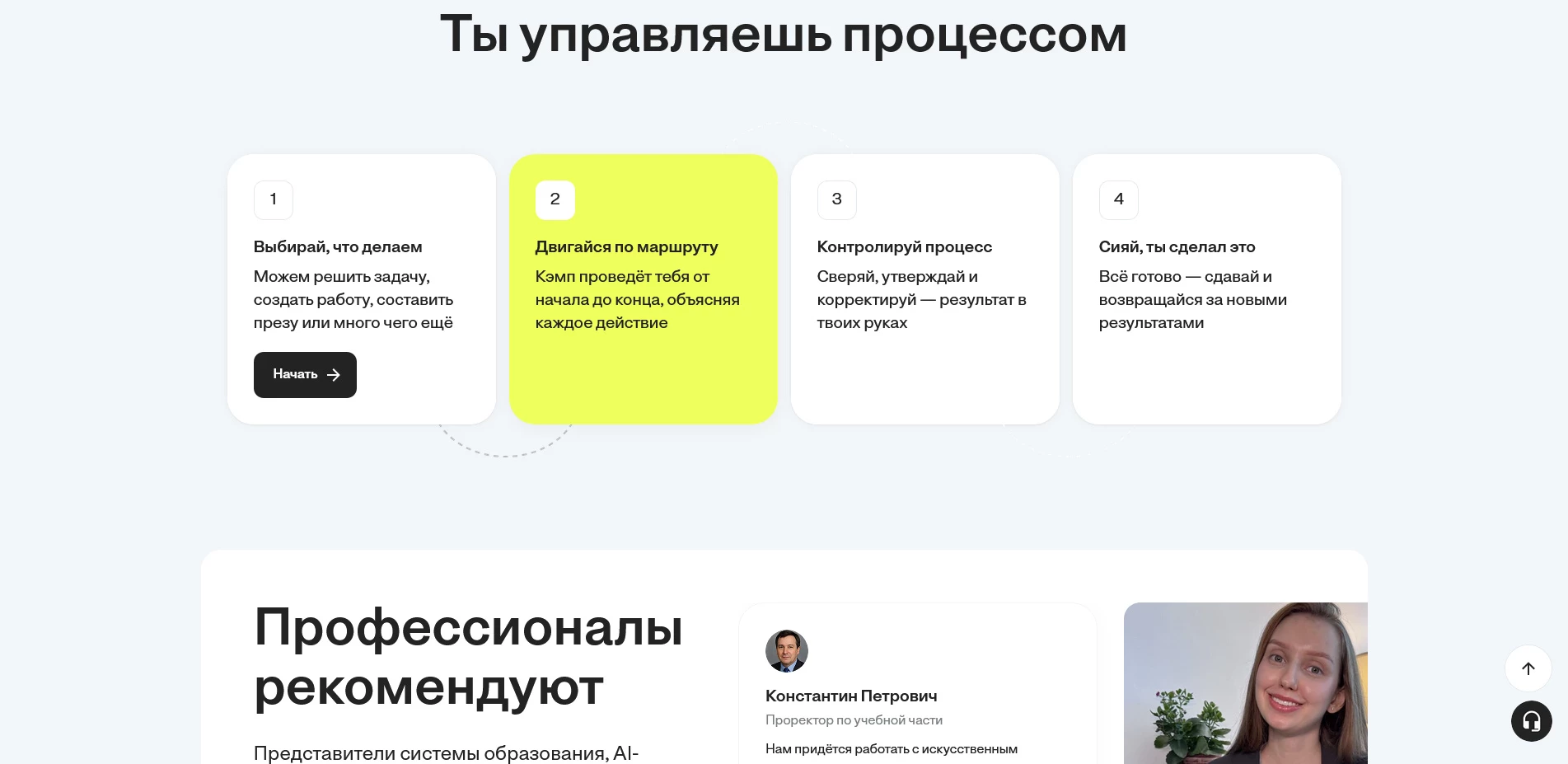 Кэмп
