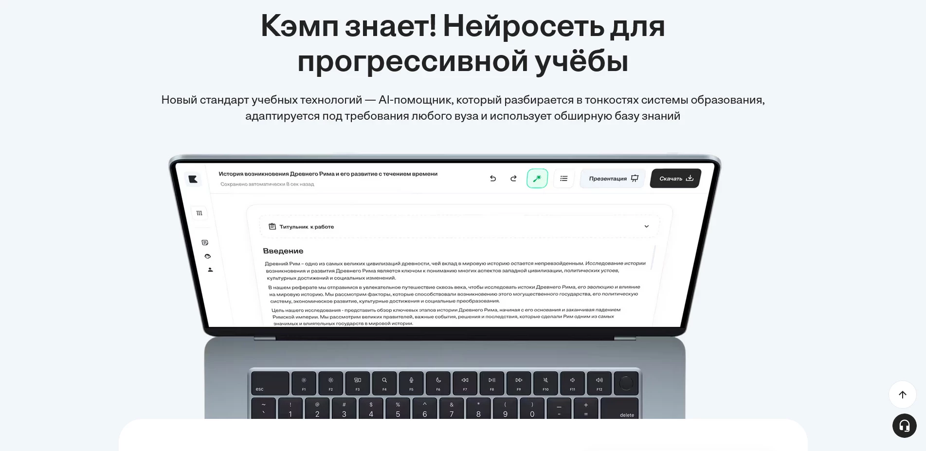Кэмп