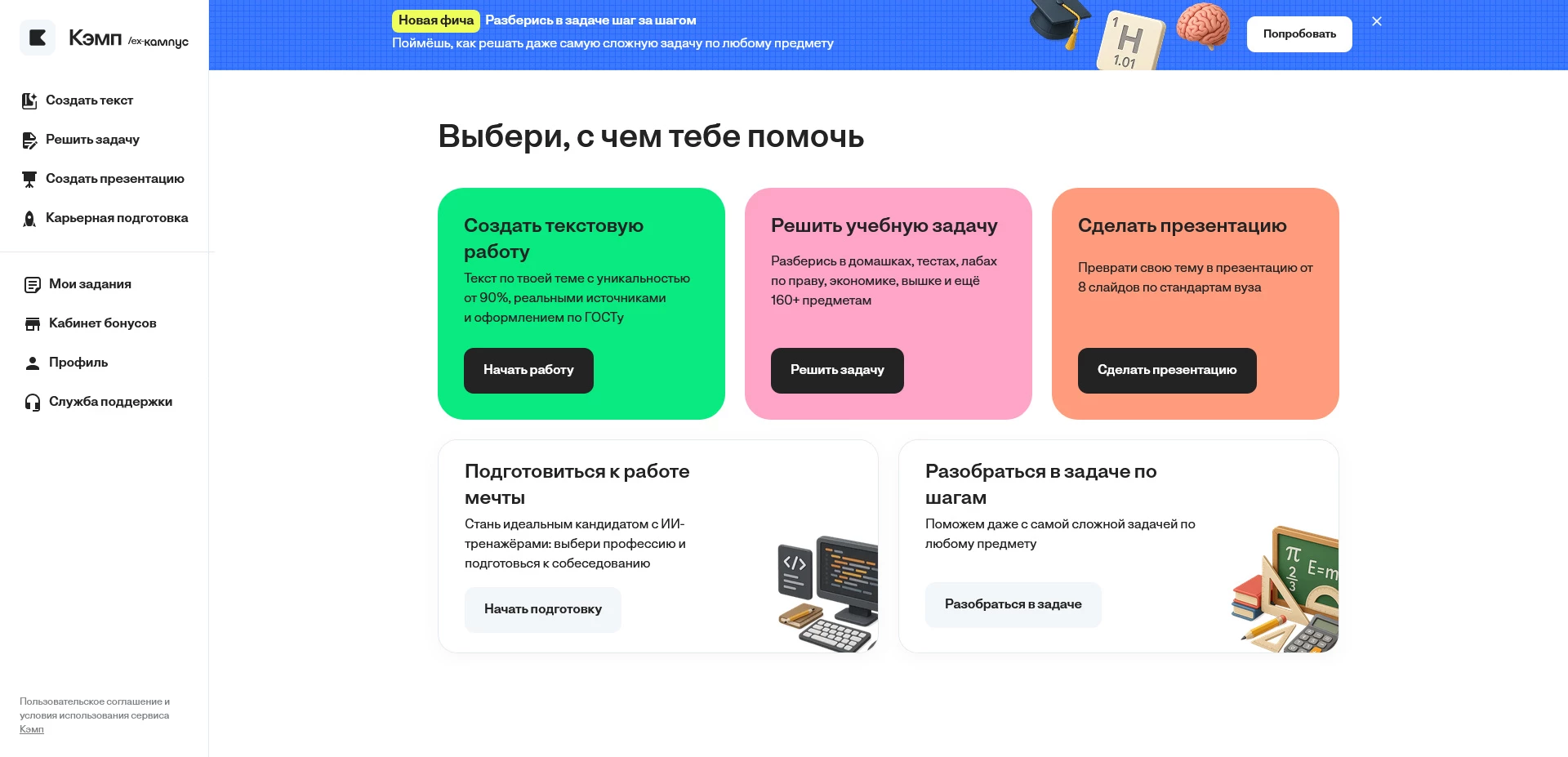 Кэмп