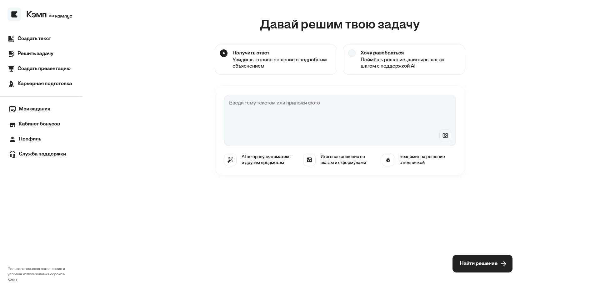 Кэмп