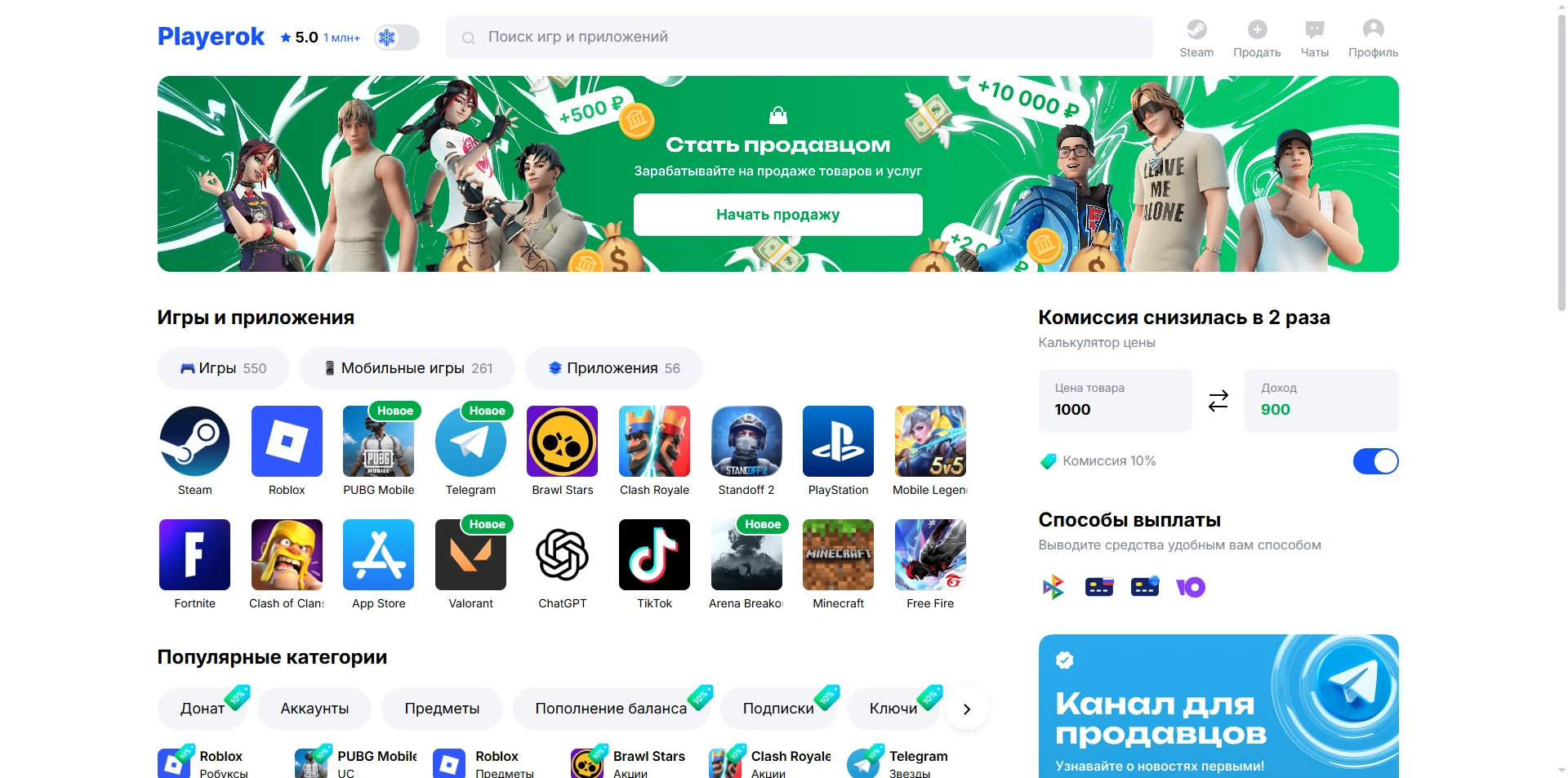 плейрок