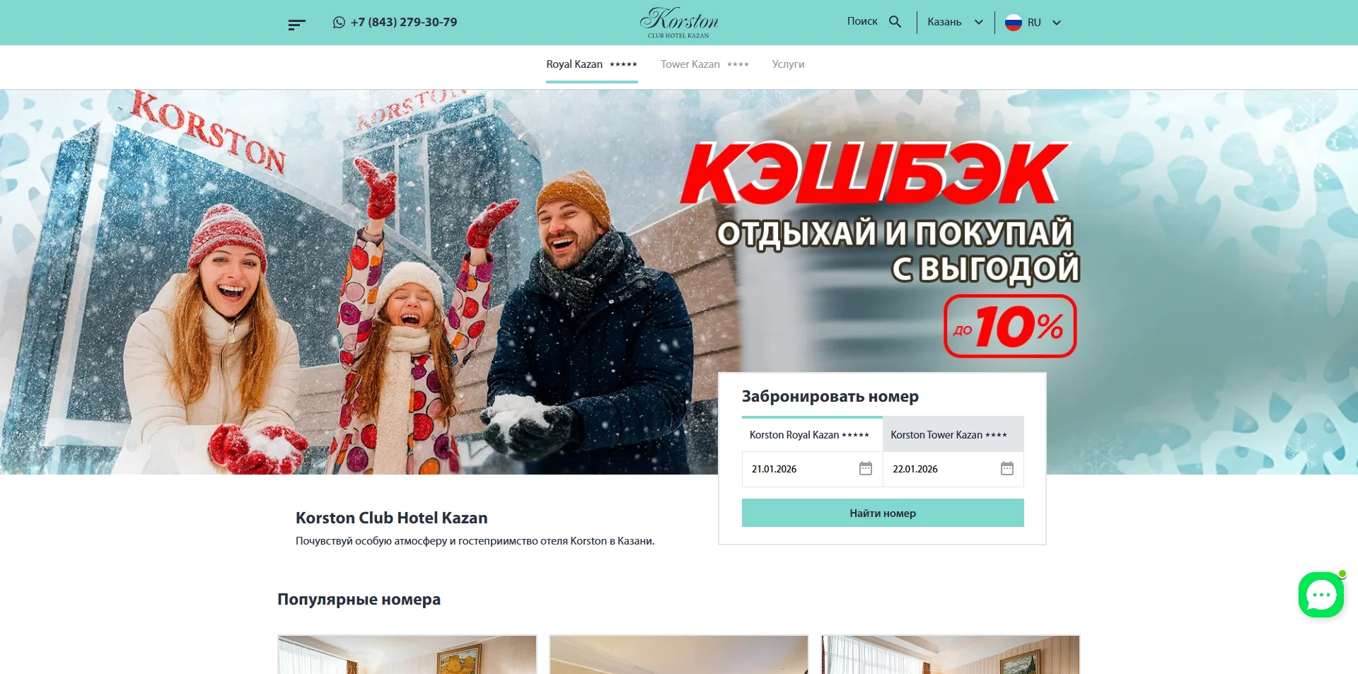 Корстон
