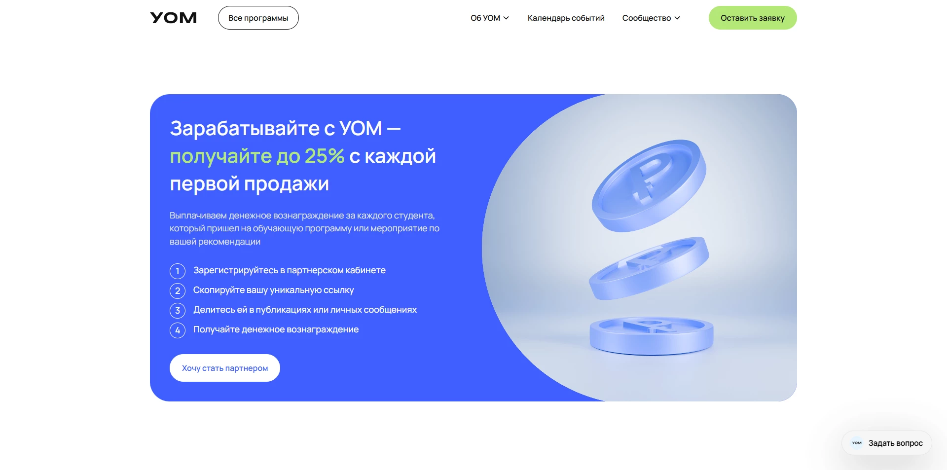 Университет образовательной медицины