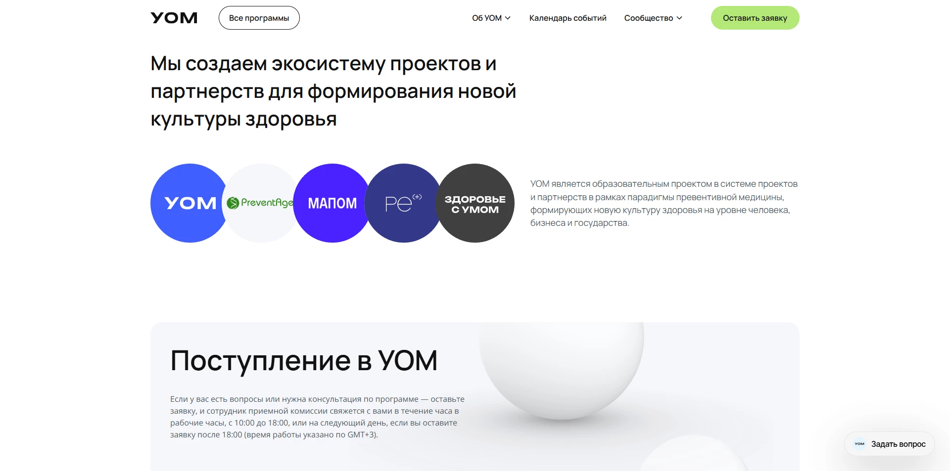 промокод Университет образовательной медицины
