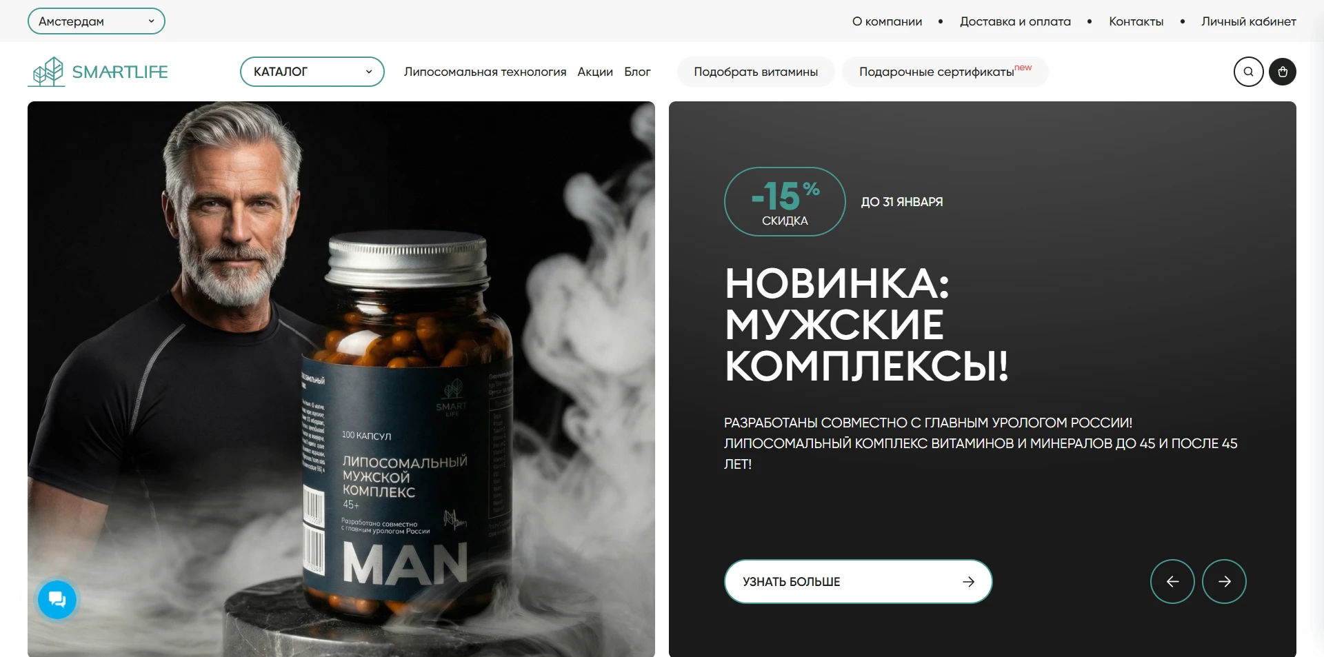 промокод SmartLife