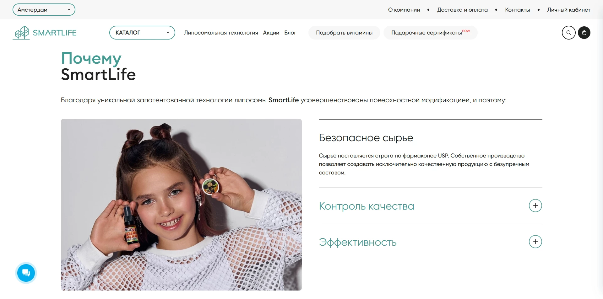 промокод смарт лайф