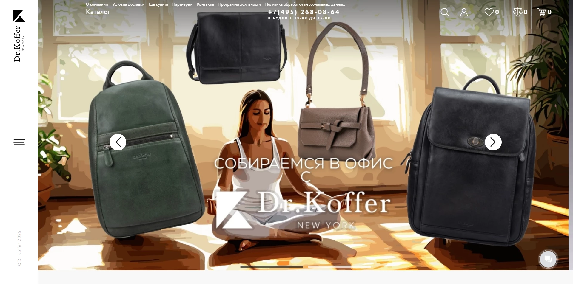 промокод Dr. Koffer