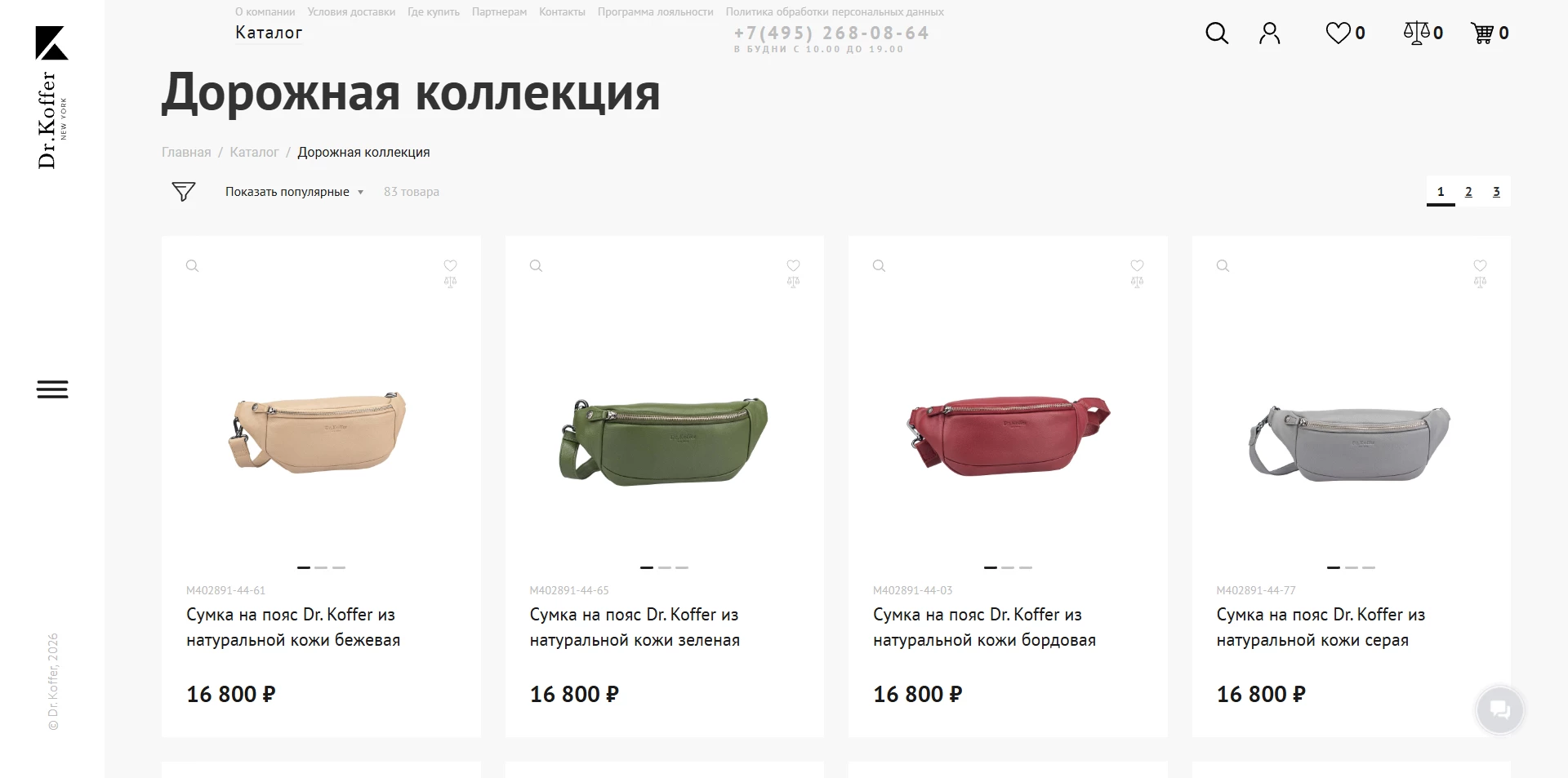 промокод коффер