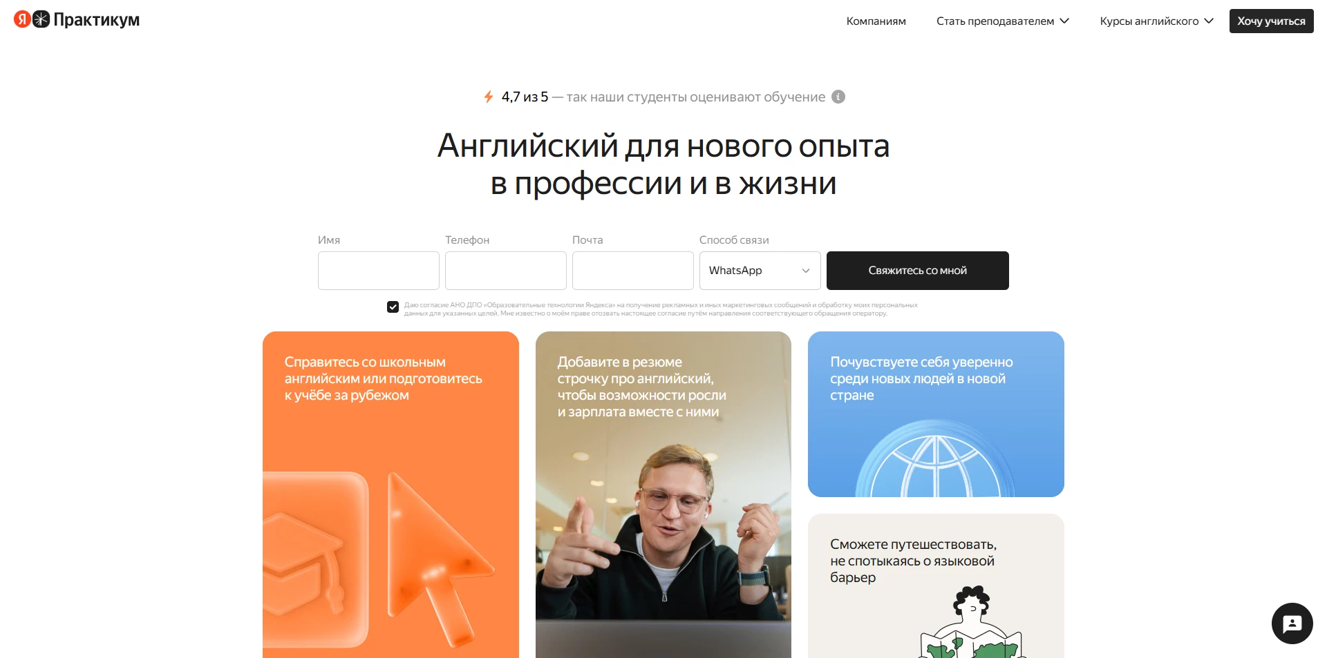 промокод Яндекс Практикум Английский