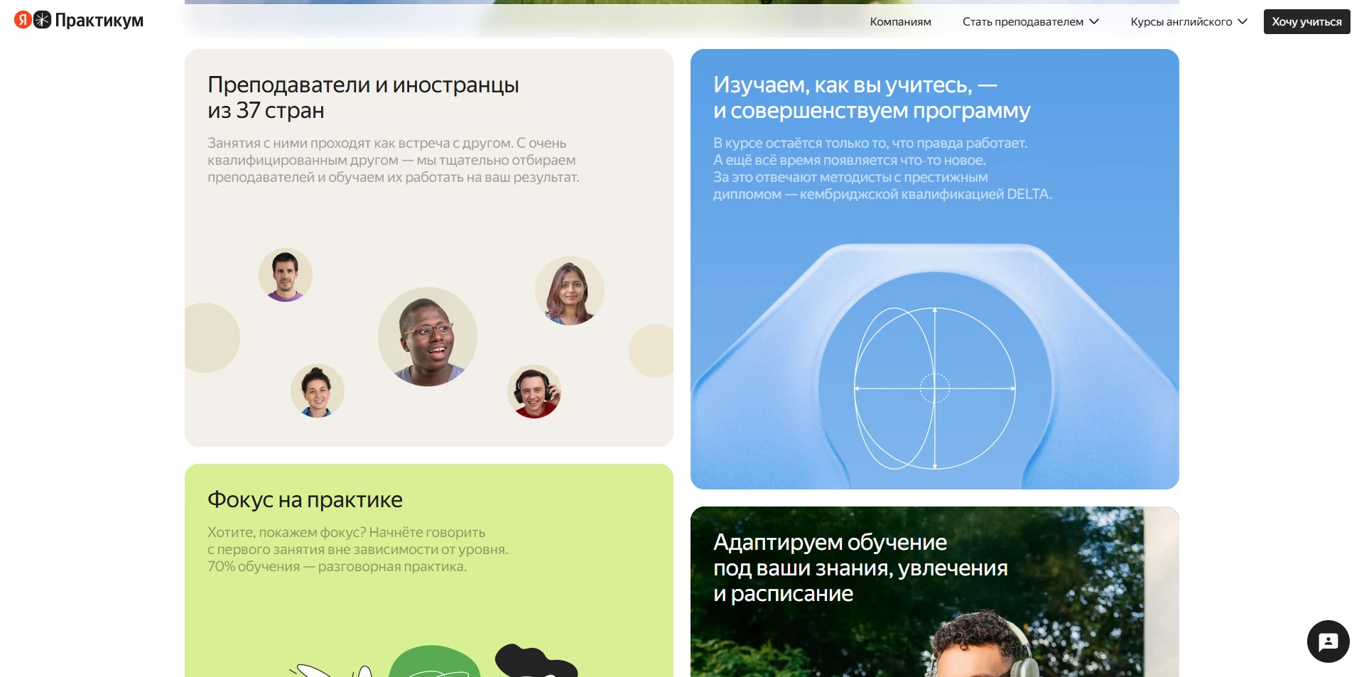 Яндекс Практикум Английский