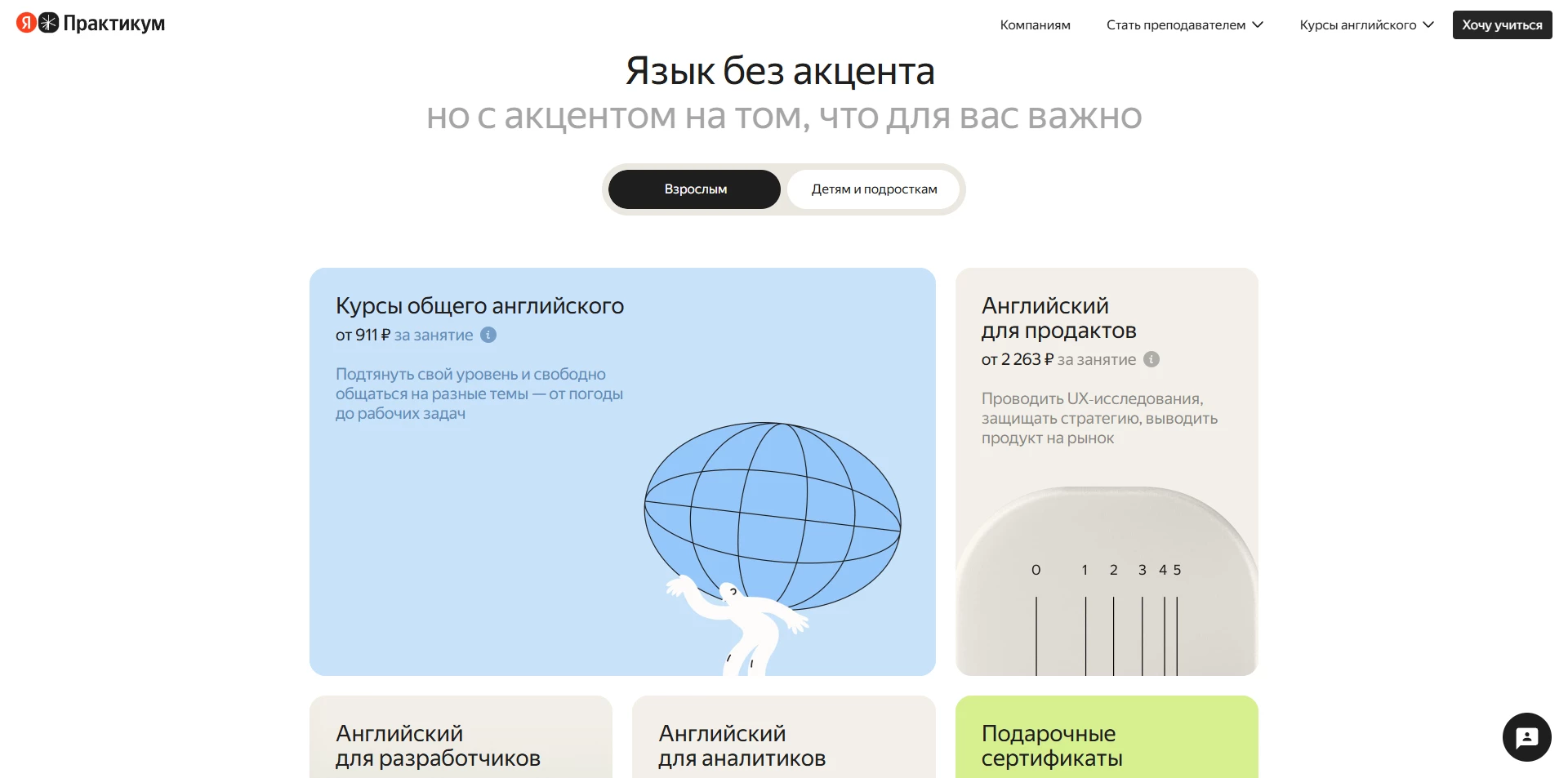 промокод Яндекс Практикум