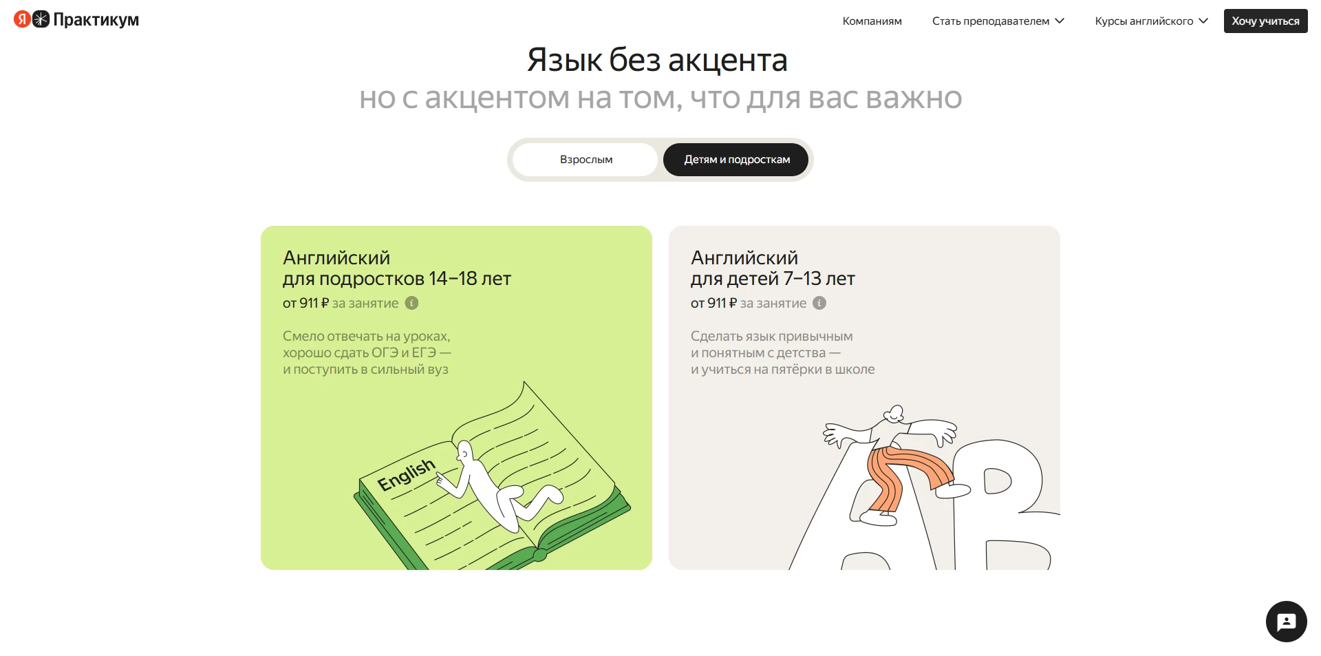 Яндекс Практикум