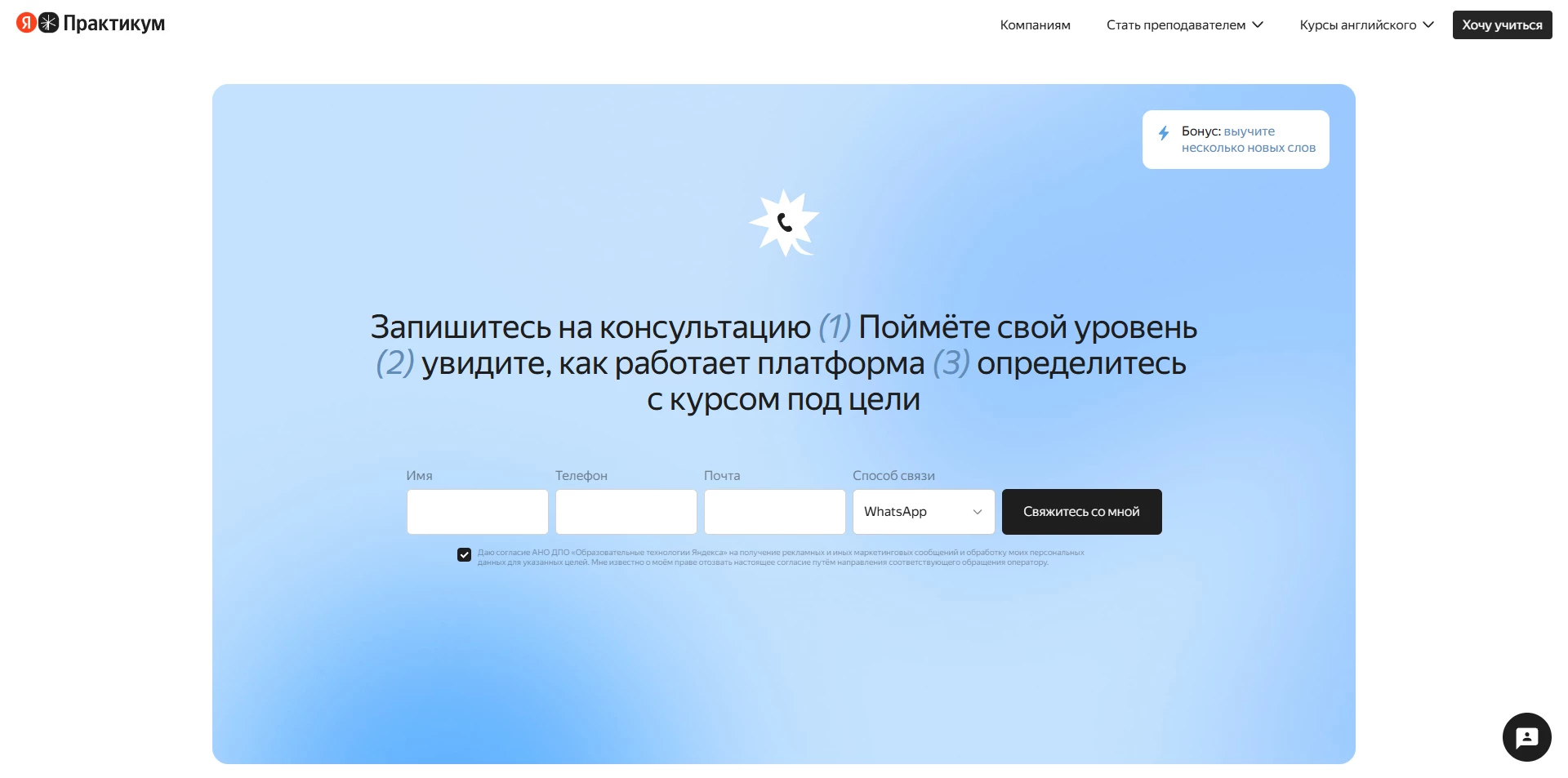 Яндекс Практикум