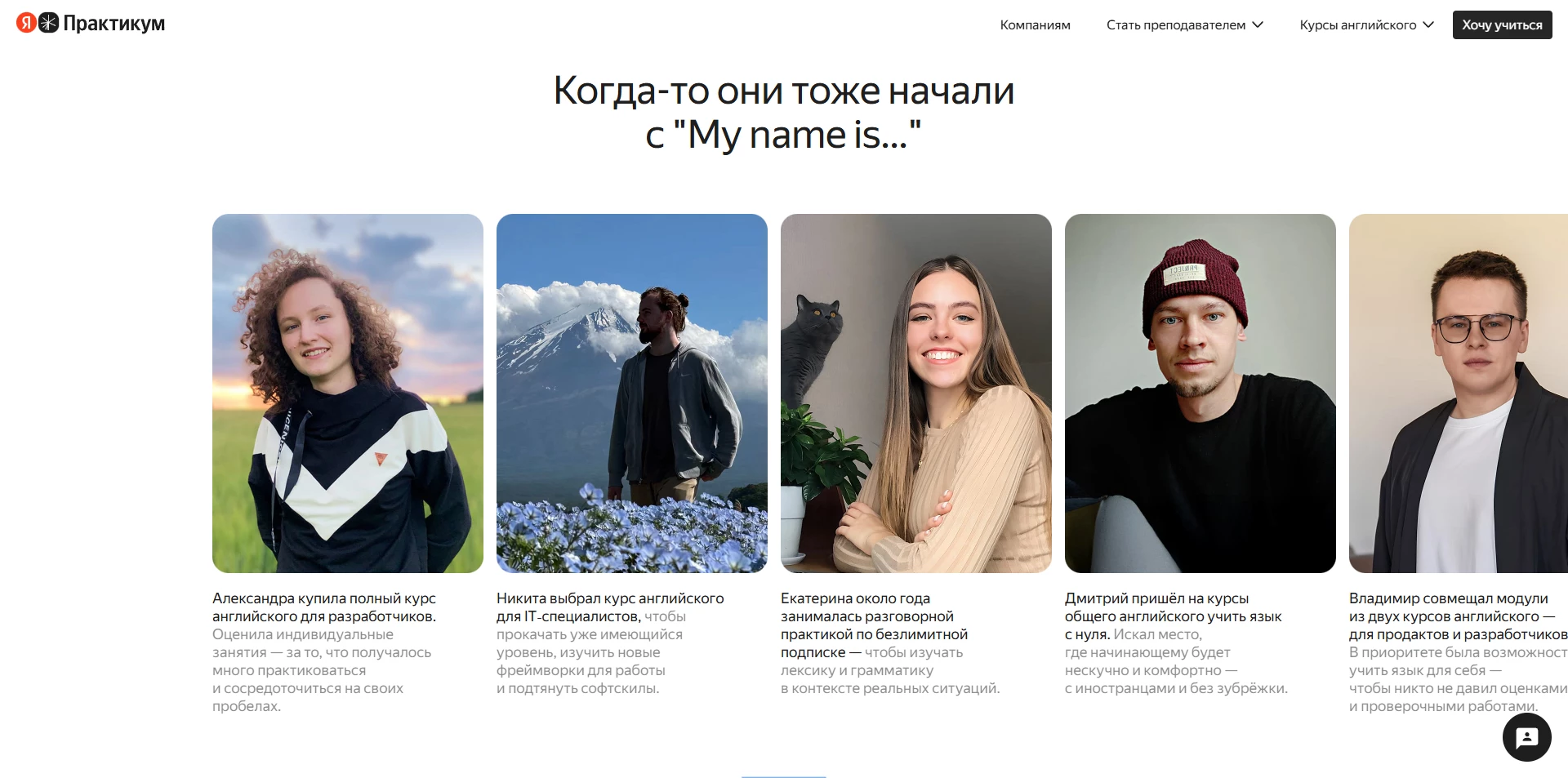 промокод yandex english