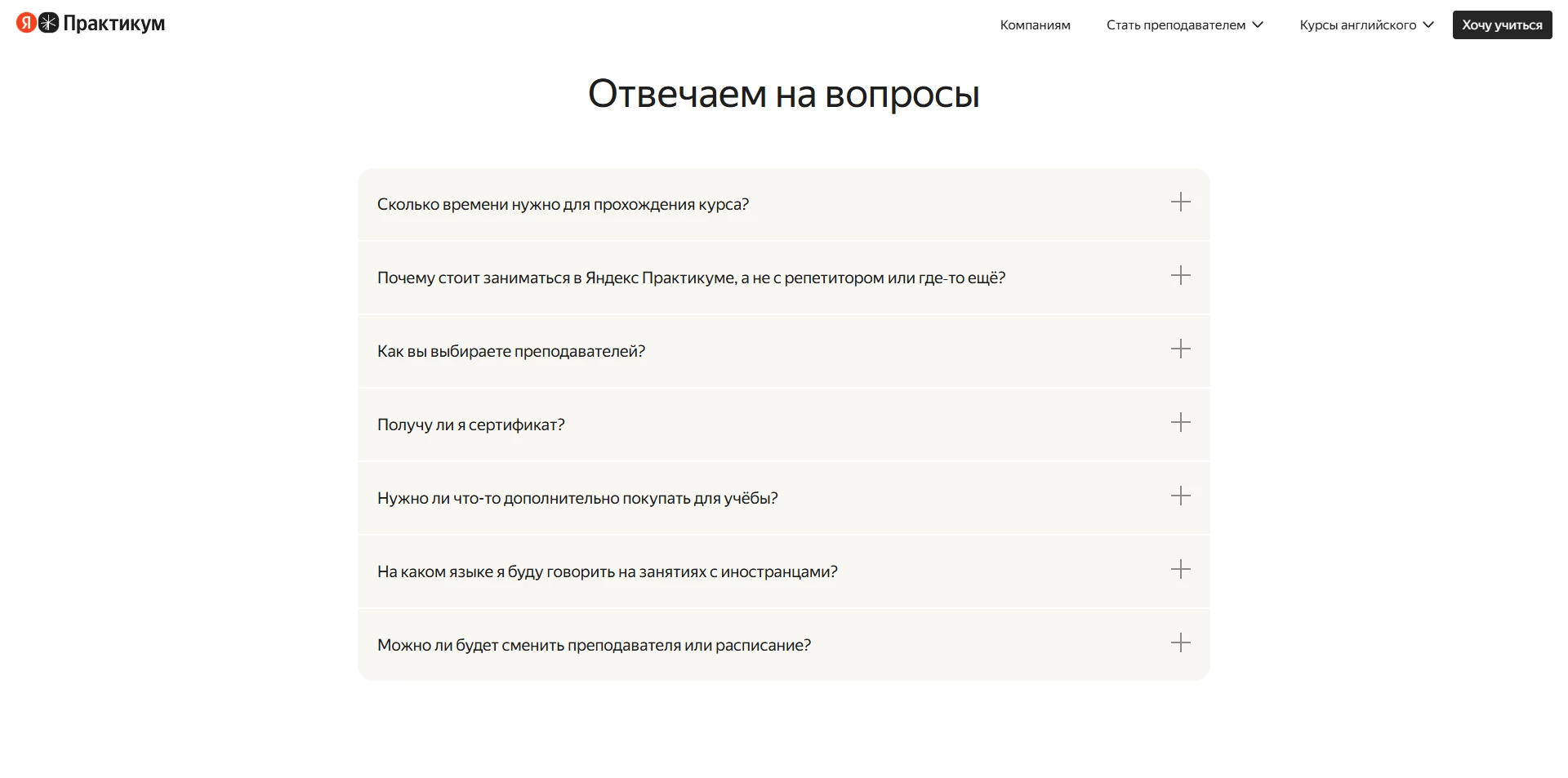 yandex english