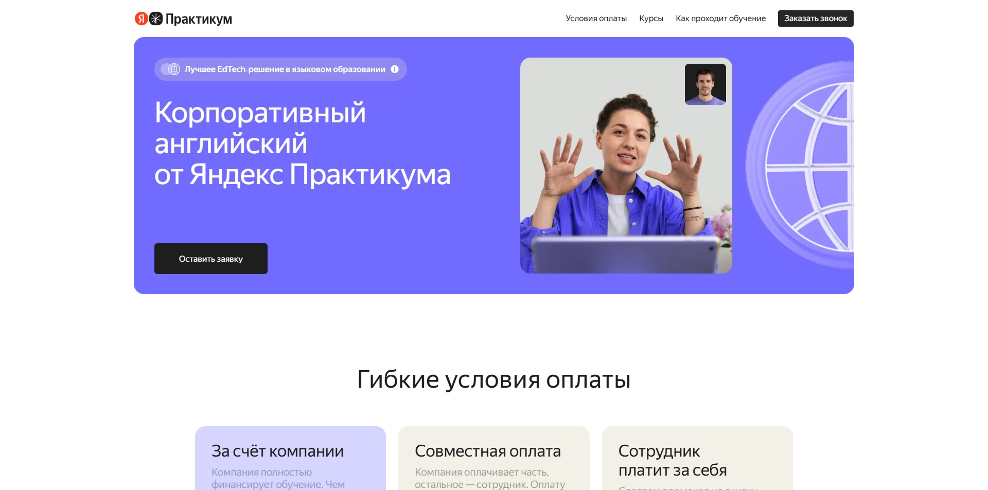 yandex english