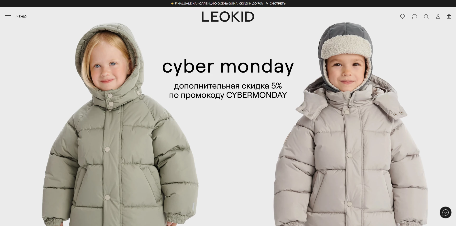 промокоды Leokid
