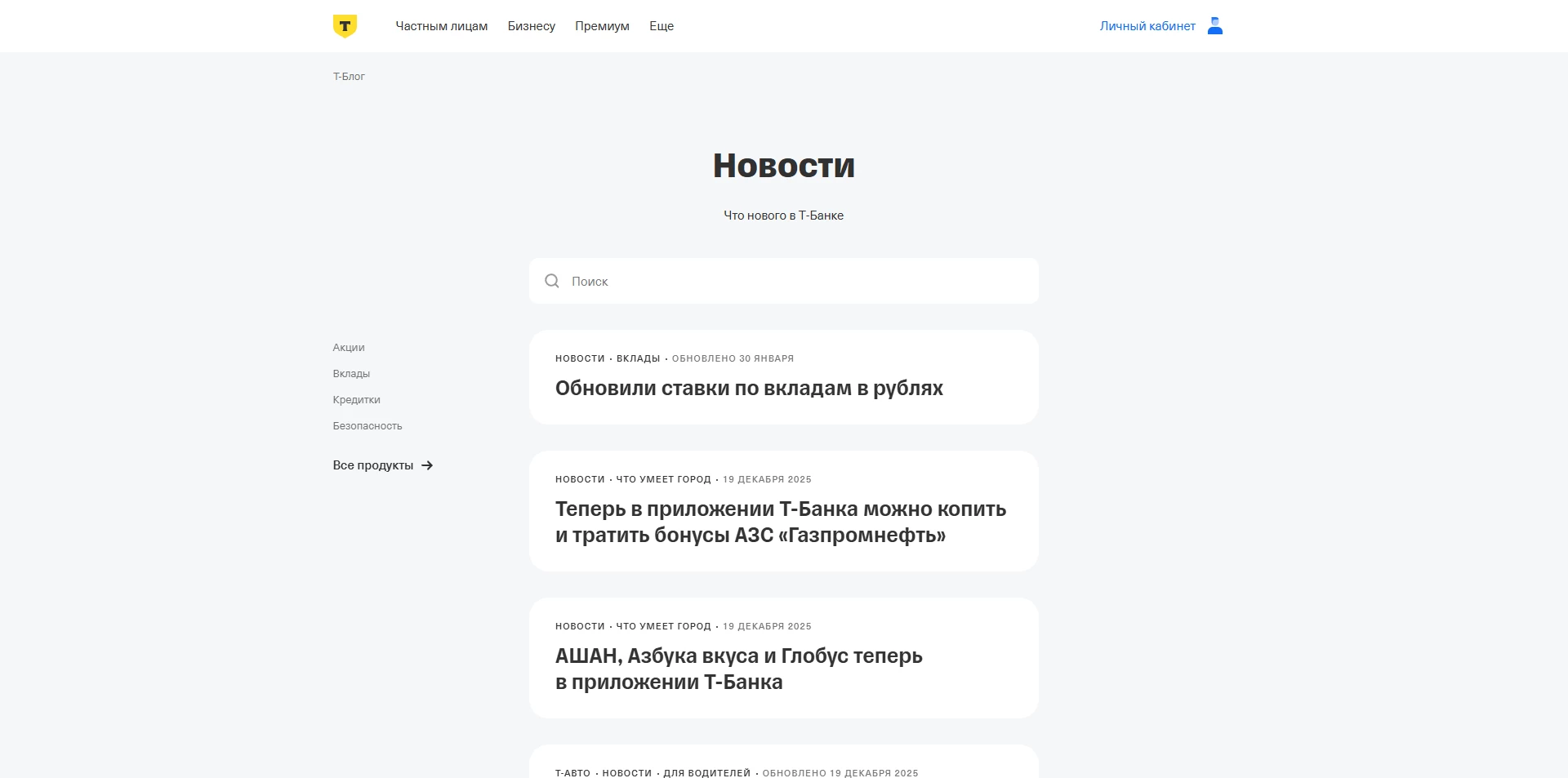 Т-Банк Премиум