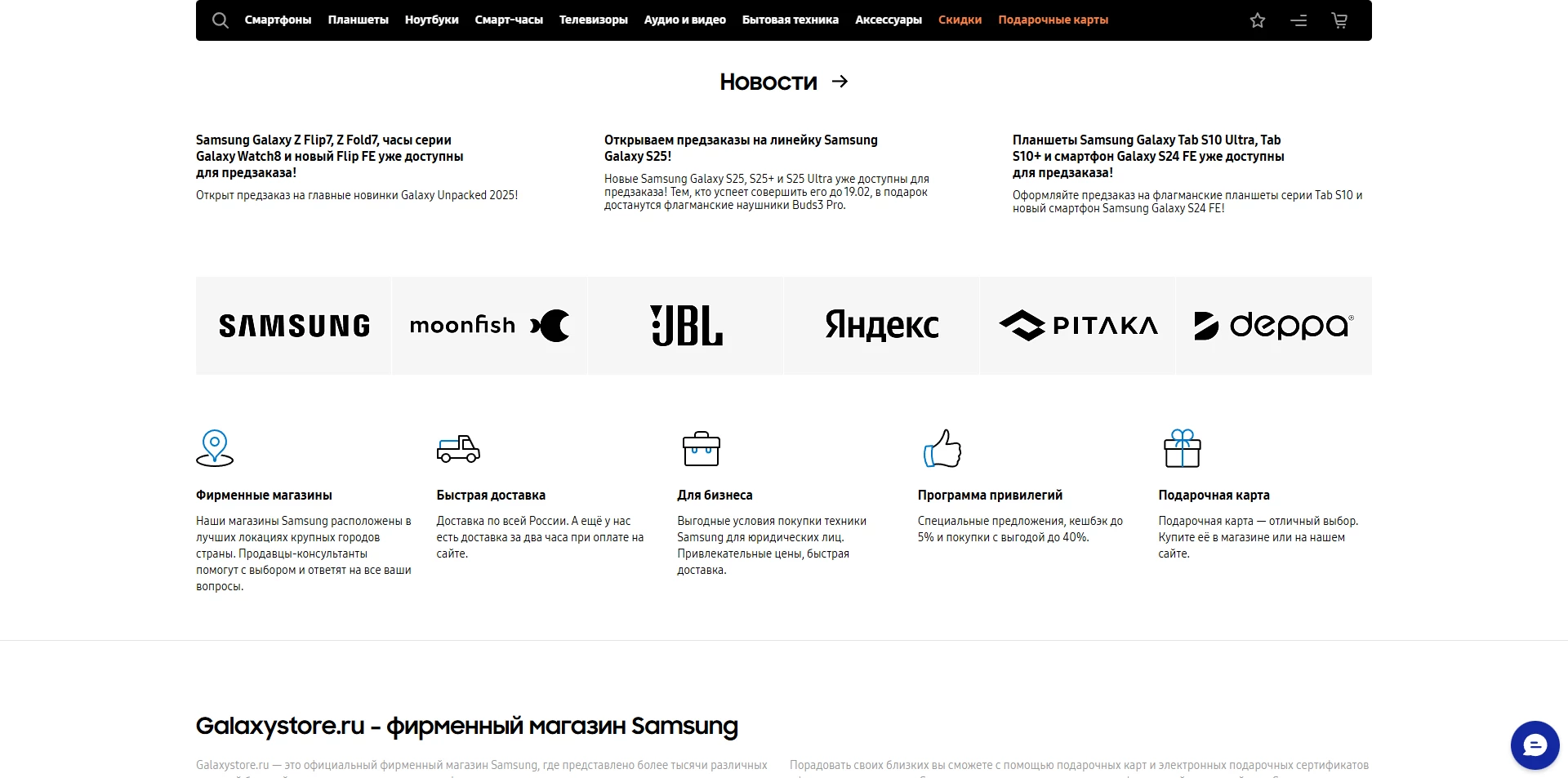 Galaxystore
