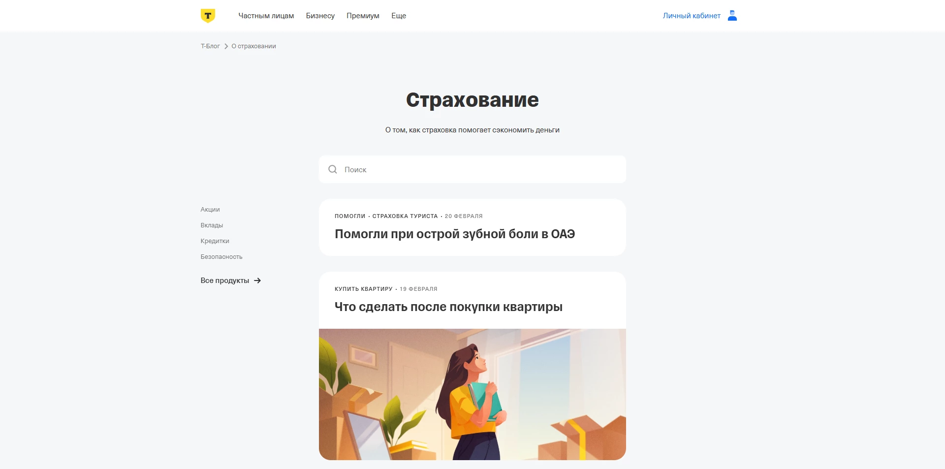 Т-Банк ОСАГО