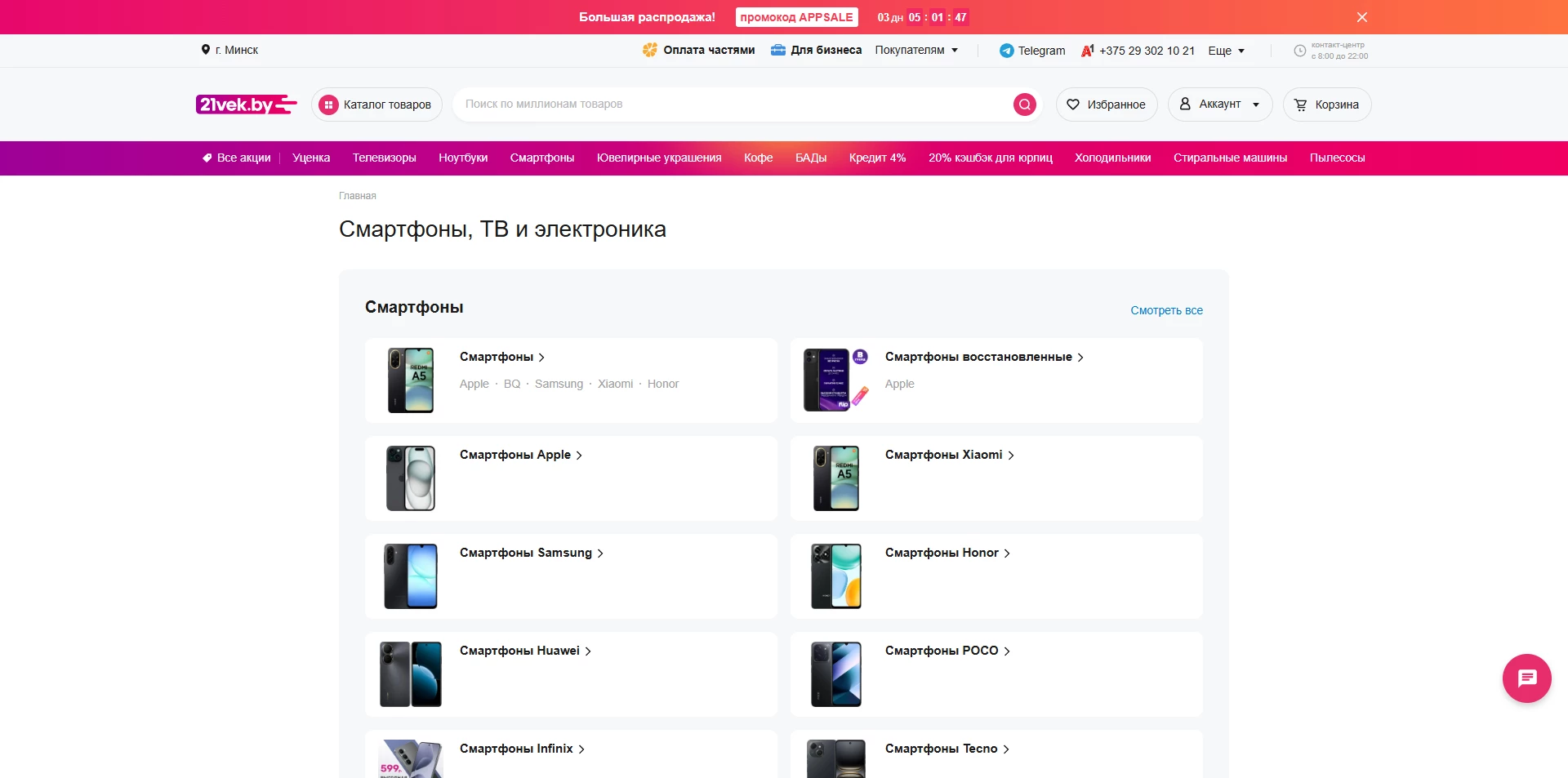 21 век