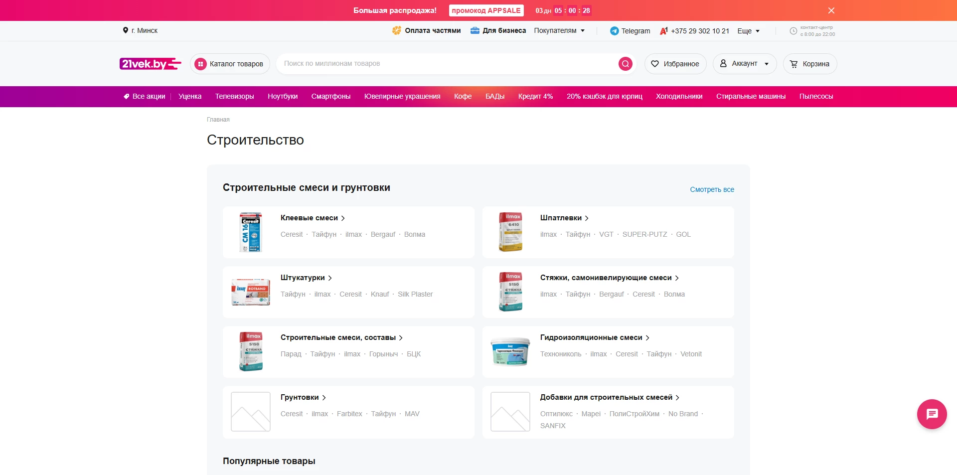 21 век