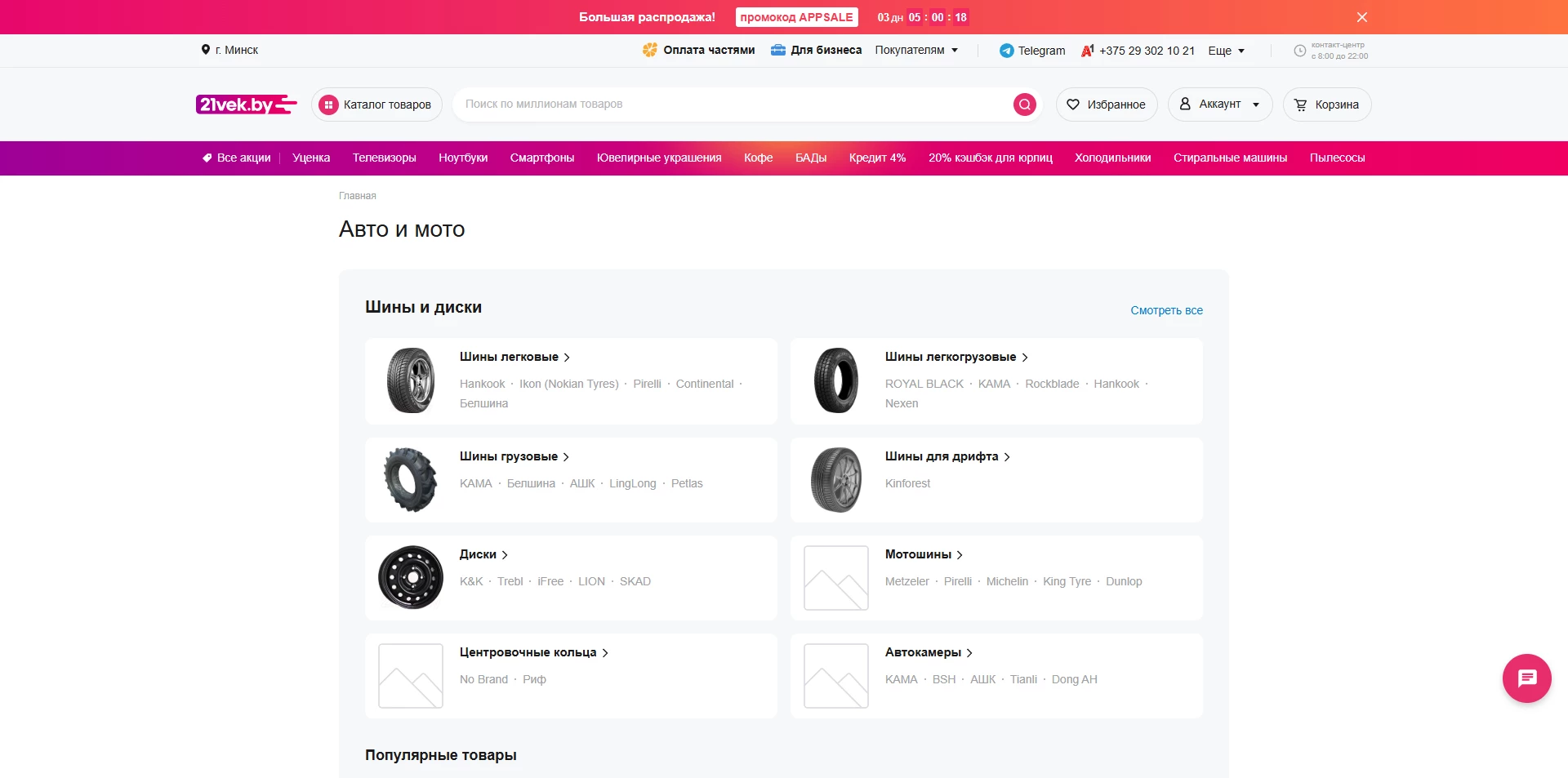 21 век
