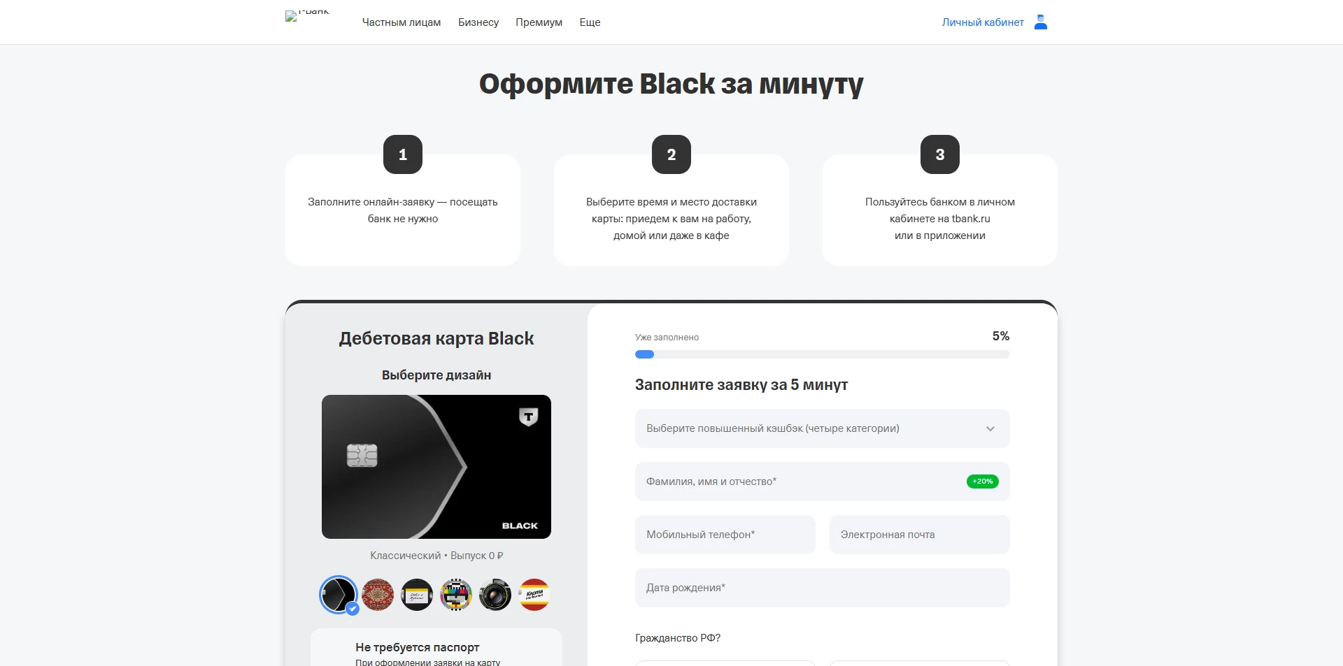 Т-Банк Дебетовая карта