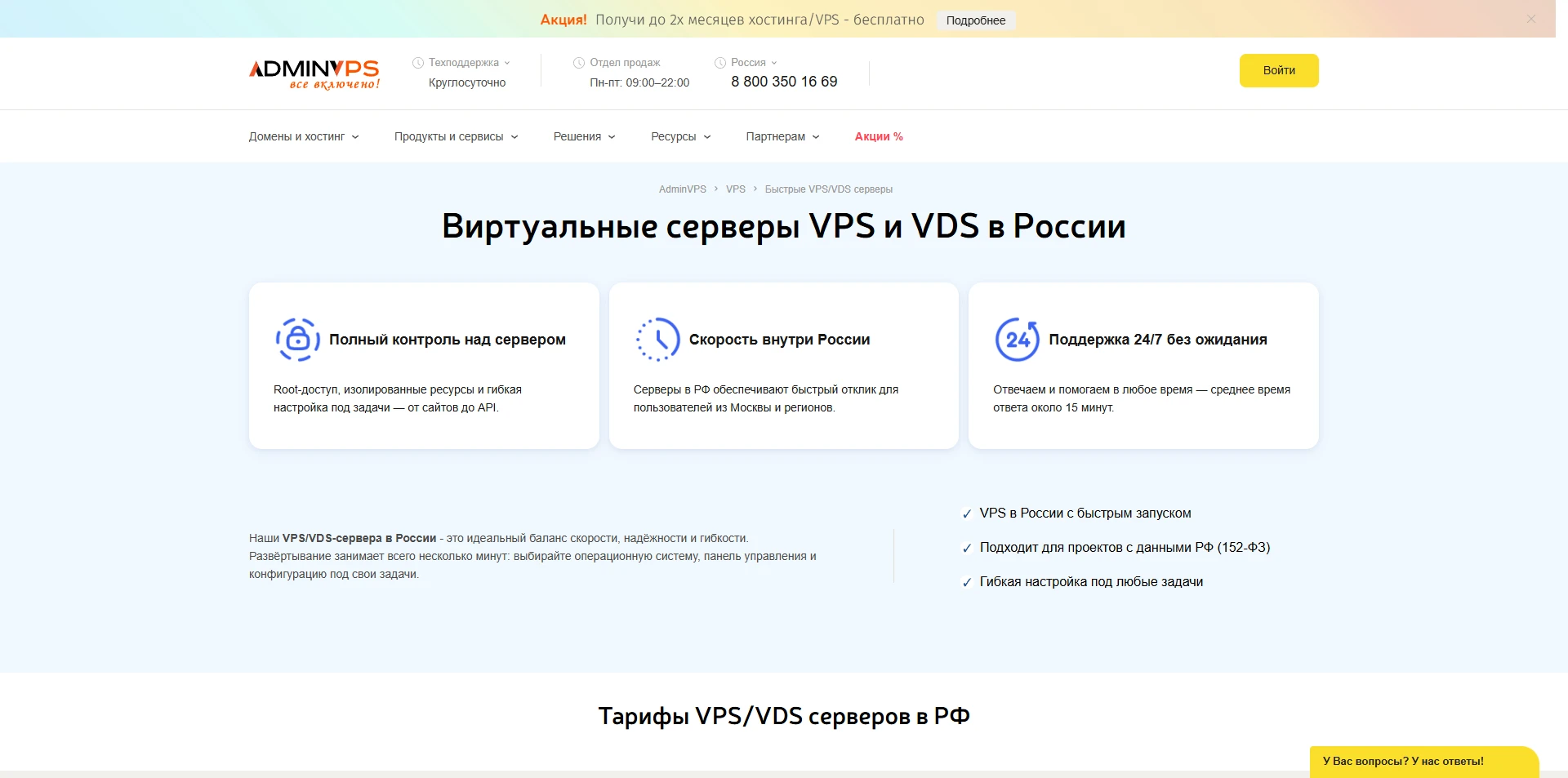 Adminvps