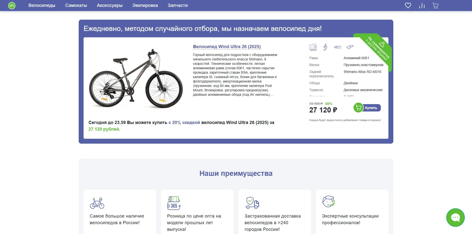 Велосклад