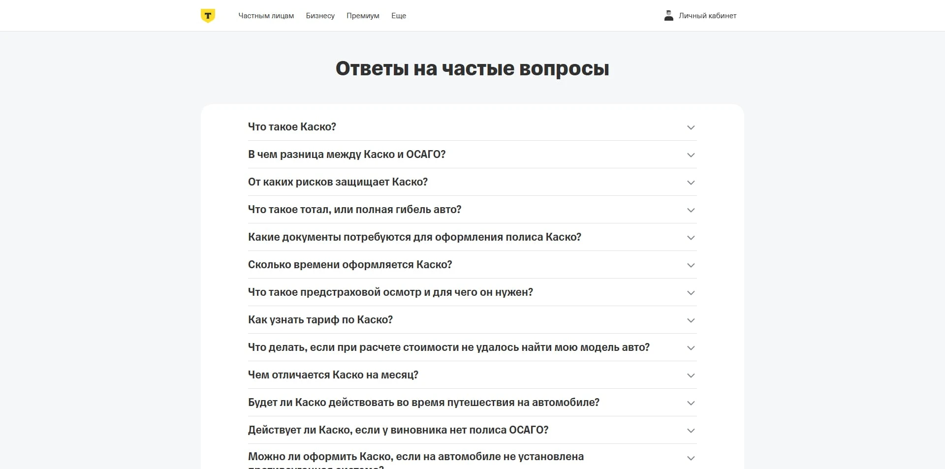 Т-Банк КАСКО